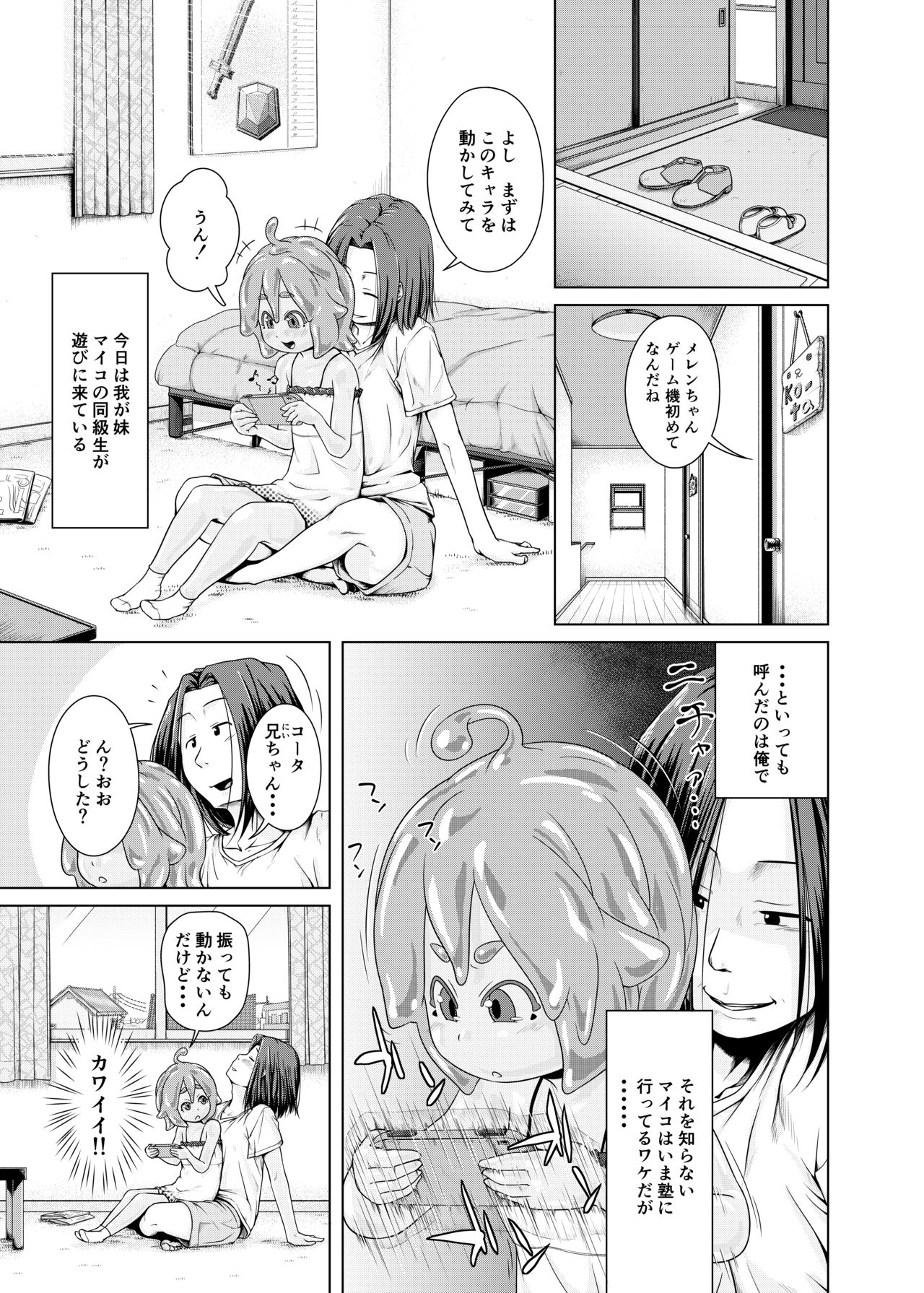 Zutto Asobo! page 2 full