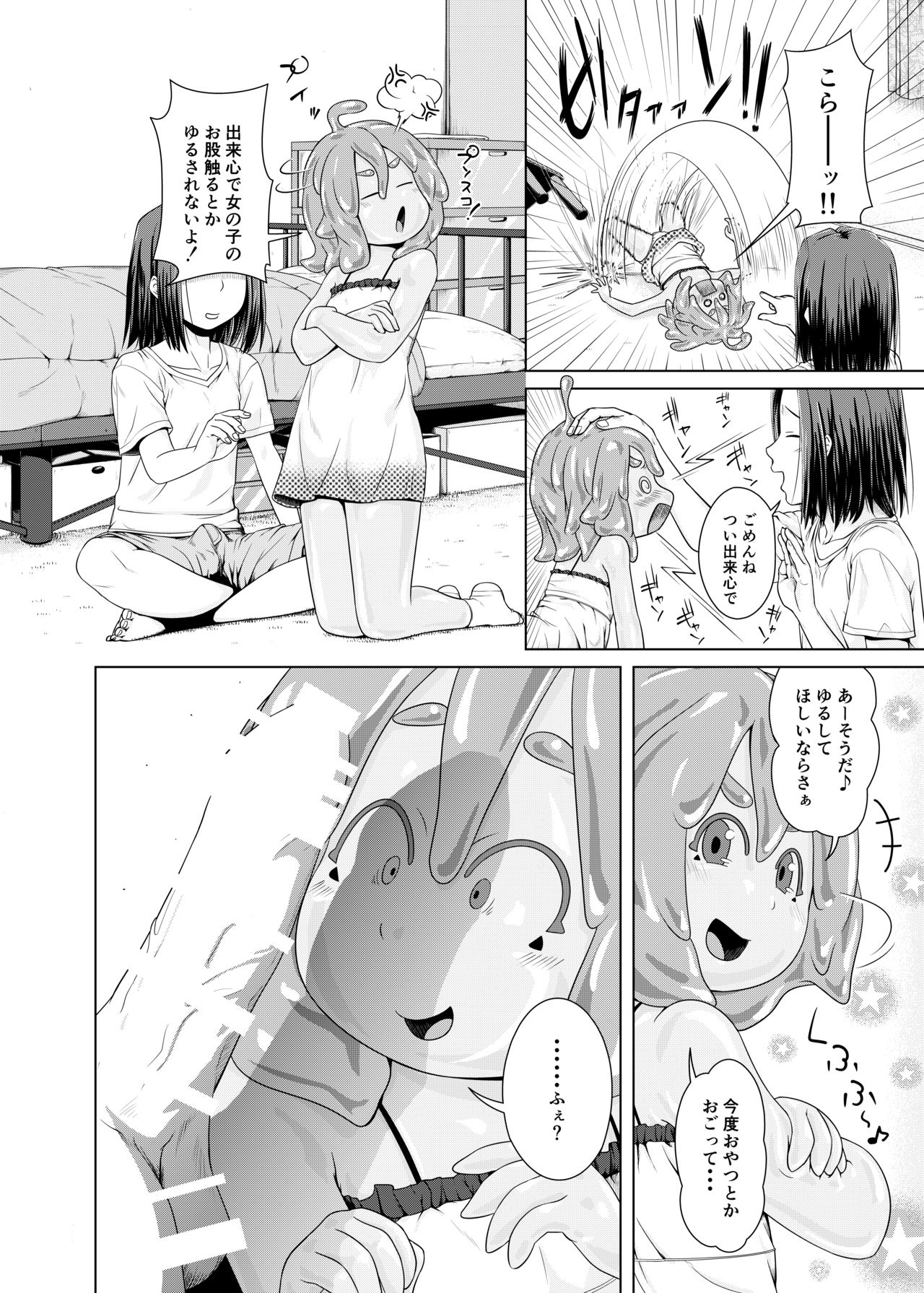 Zutto Asobo! page 5 full