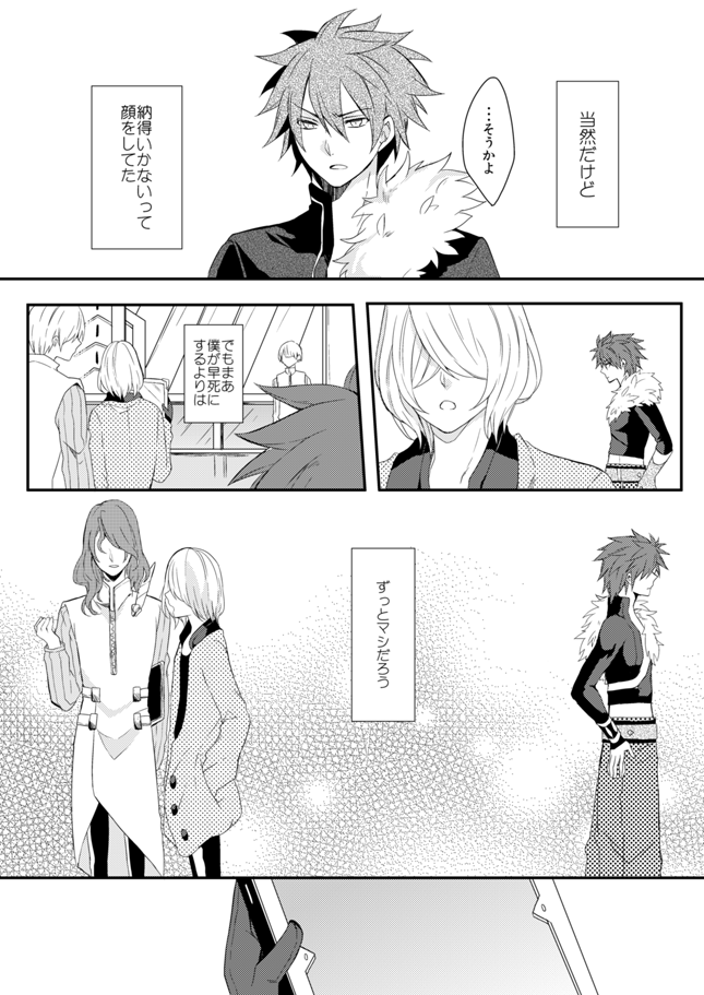 Shinpakusuu page 9 full