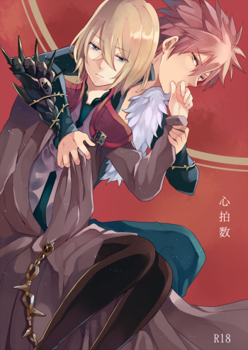 Shinpakusuu cover