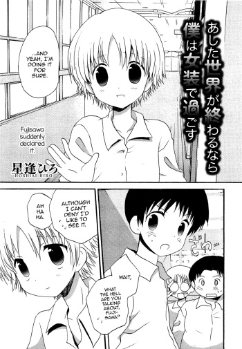 Ashita Sekai ga Owaru Nara Boku wa Josou de Sugosu cover
