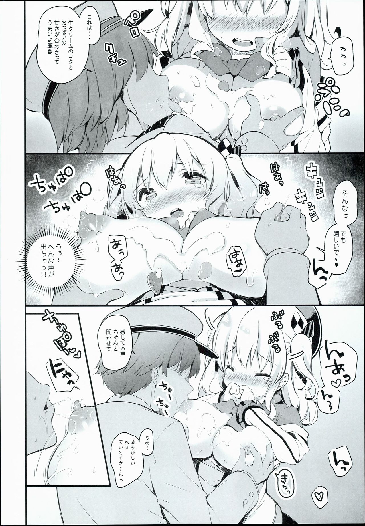 Kashima Tokusei Fruit Sandwich Meshiagare page 8 full