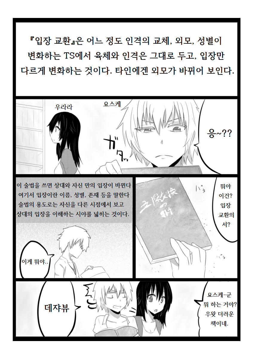 Tachiba Koukan page 1 full