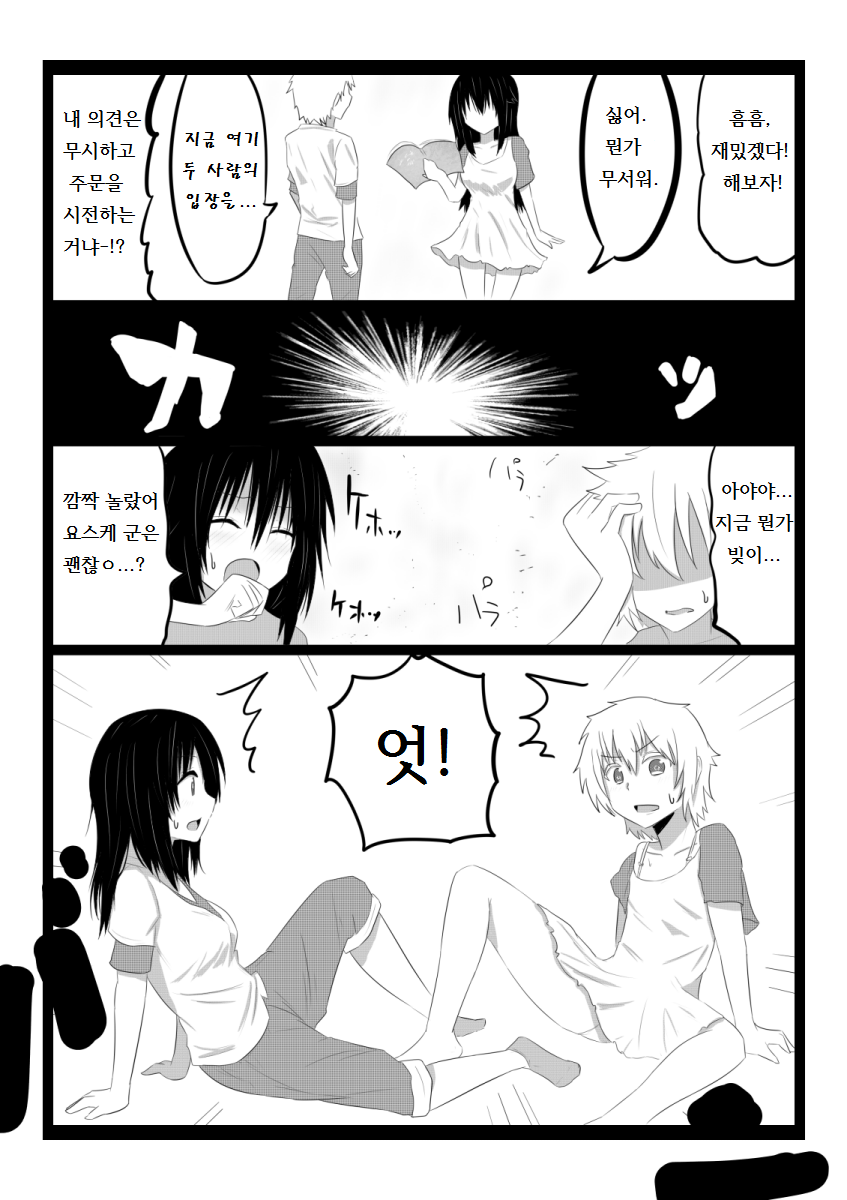Tachiba Koukan page 2 full