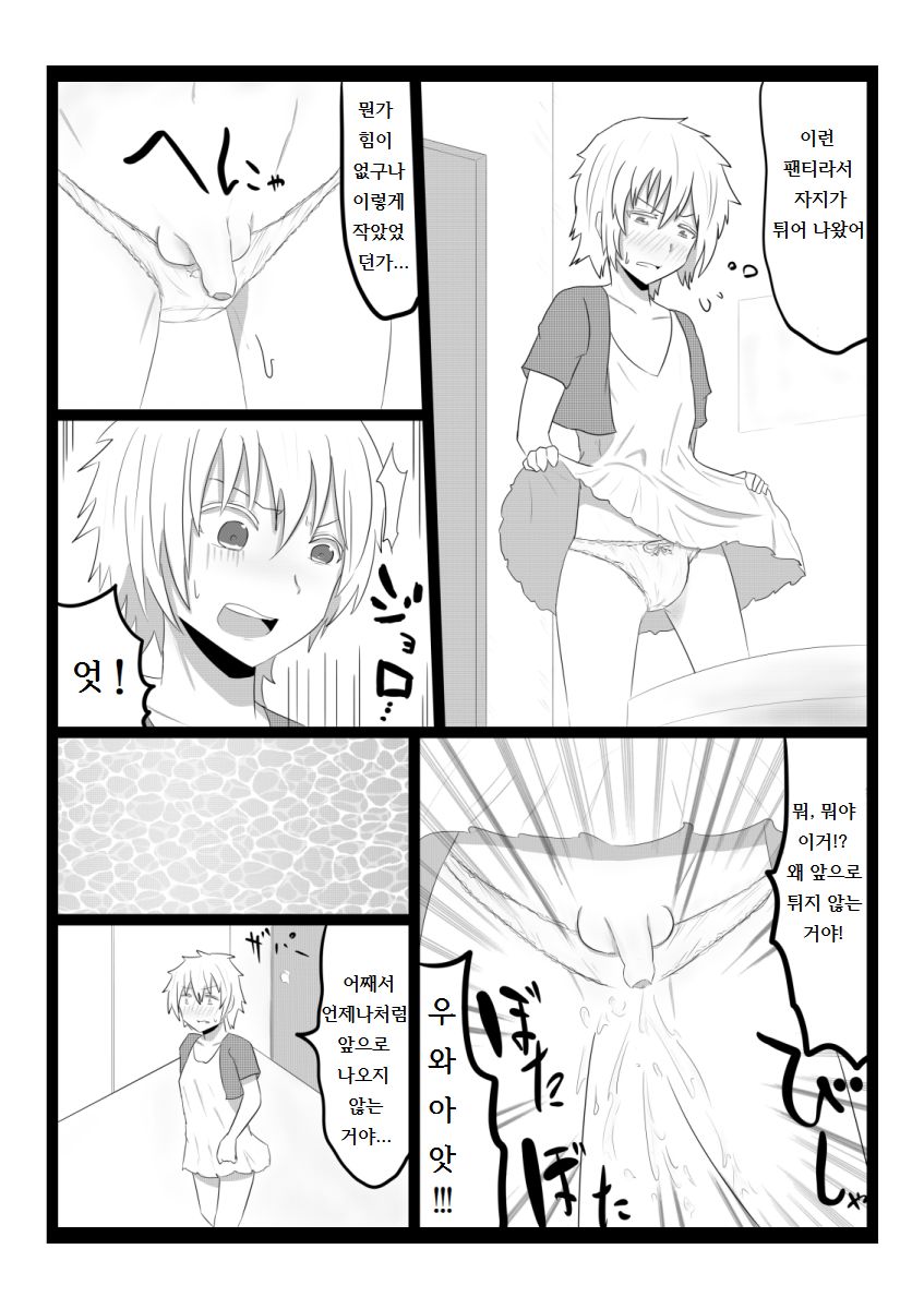 Tachiba Koukan page 5 full