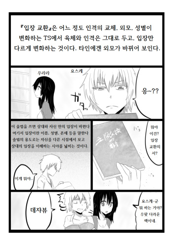 Tachiba Koukan cover