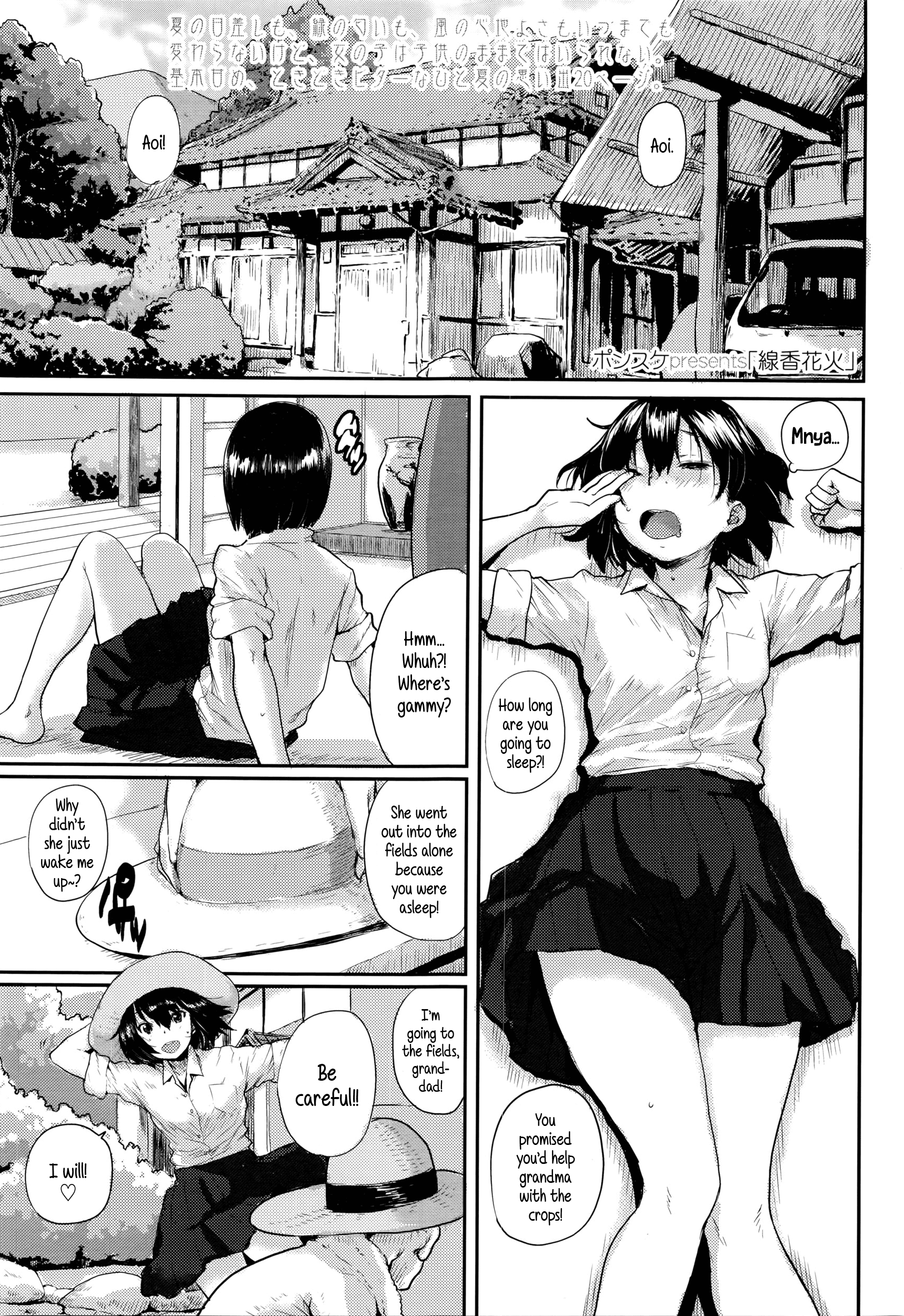 Senkou Hanabi | Sparklers page 1 full