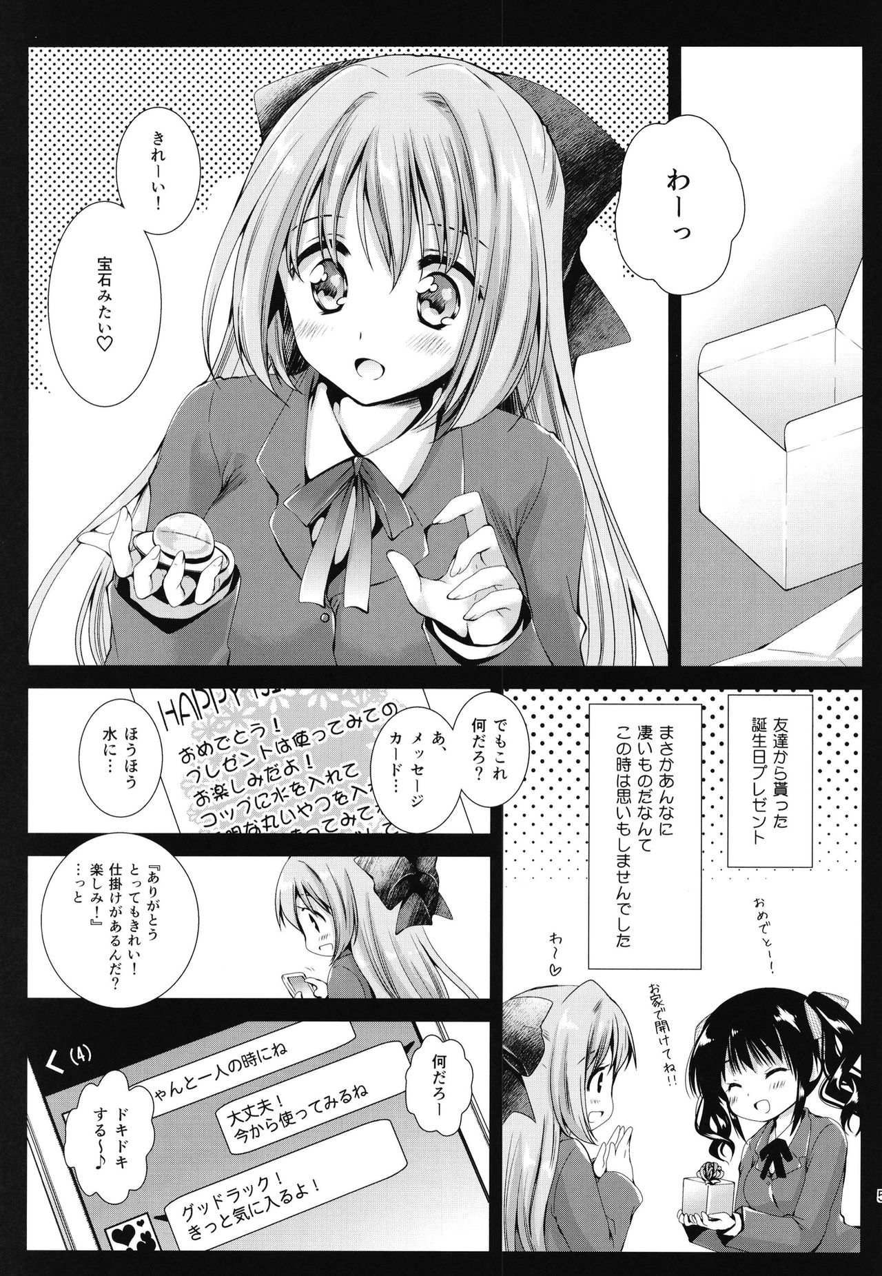 Seifuku Shokushu 9 page 3 full