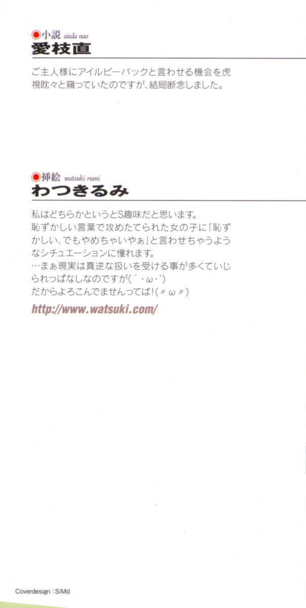 Mazokoi - Tennen Ojou-sama wa Mesudorei!? page 6 full