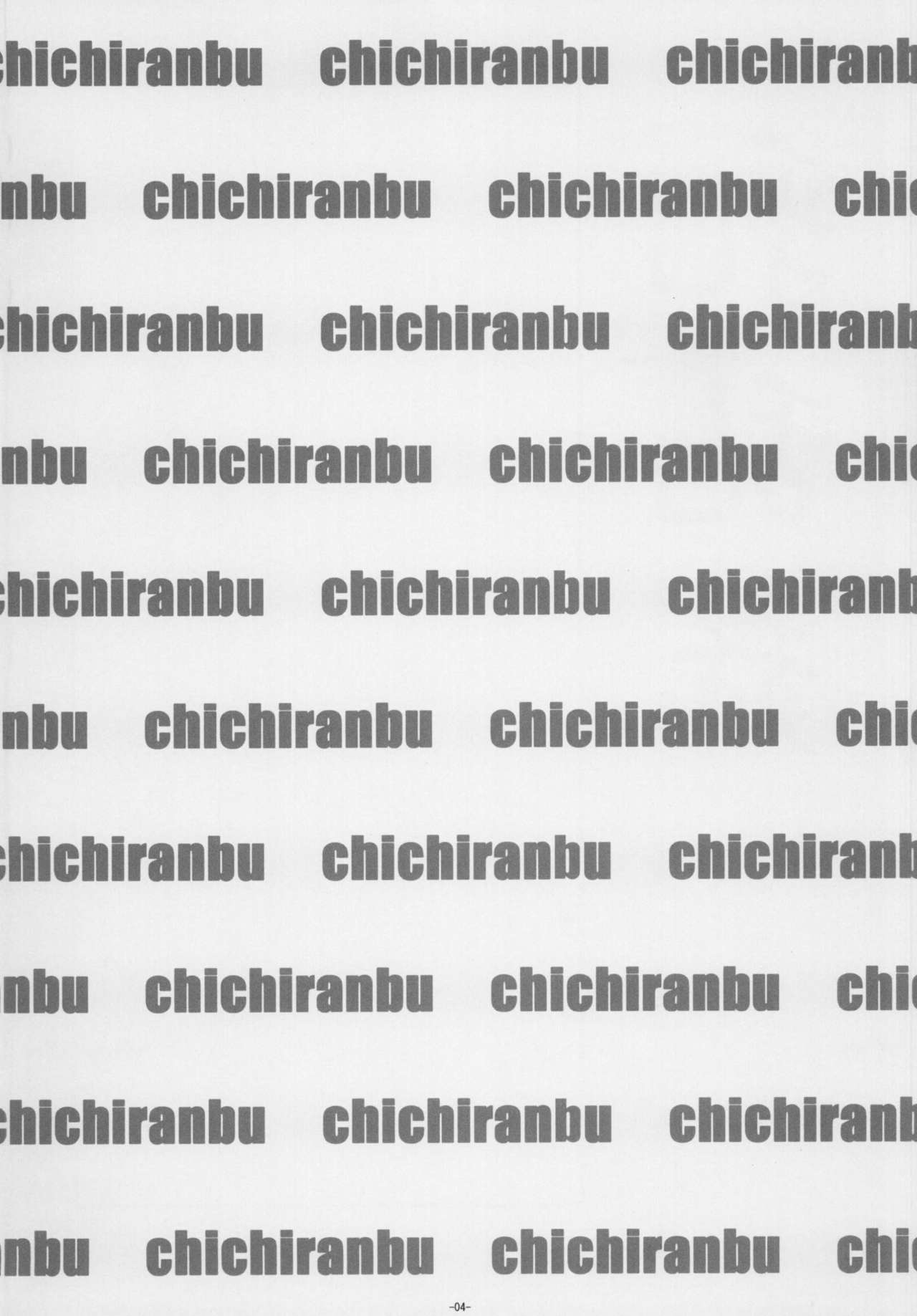 Chichiranbu Vol. 09 page 4 full