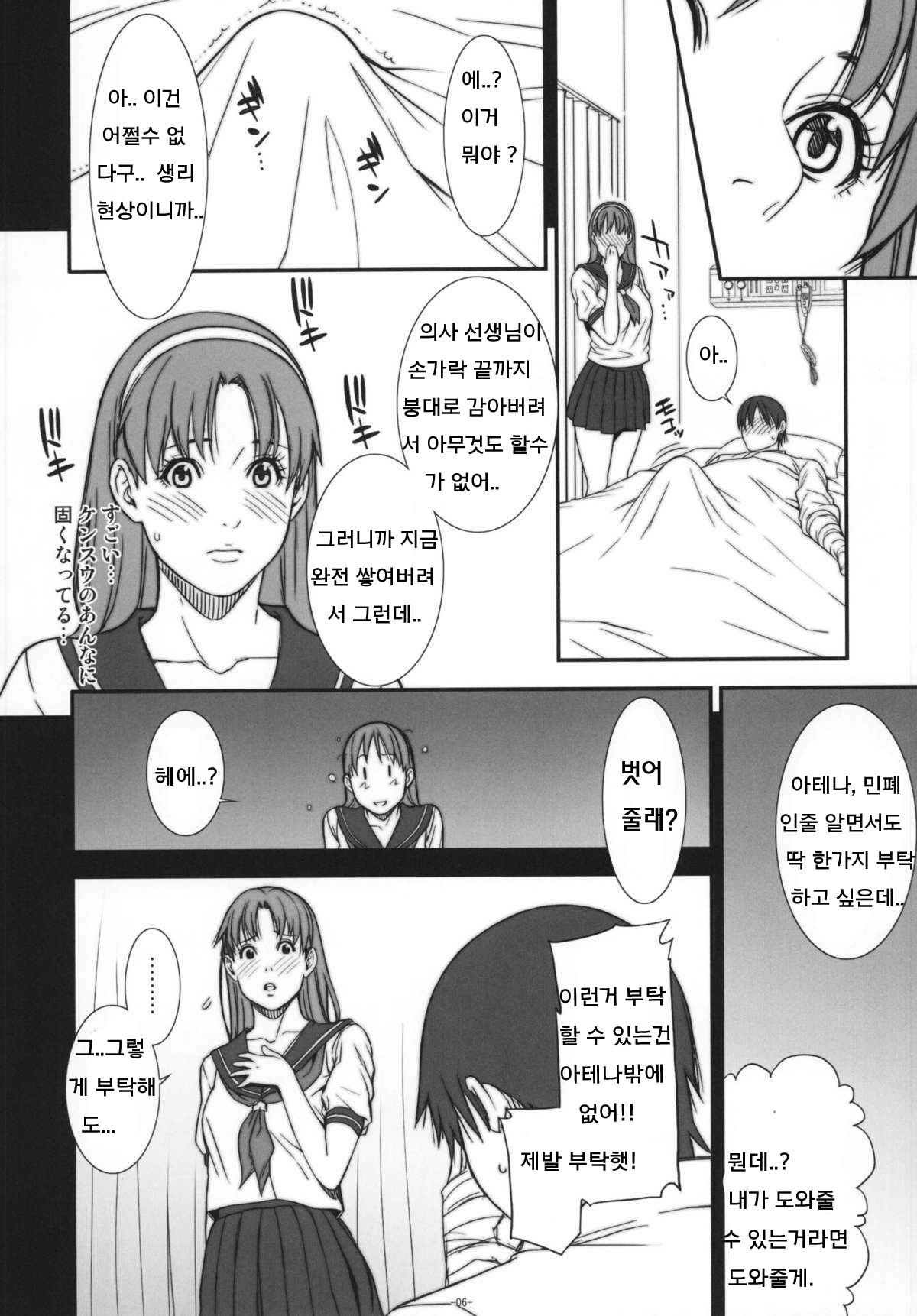 Chichiranbu Vol. 09 page 6 full