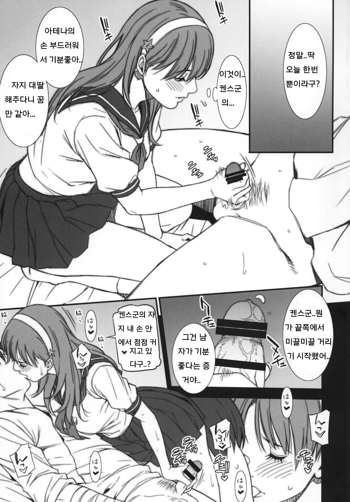 Chichiranbu Vol. 09 page 7 full