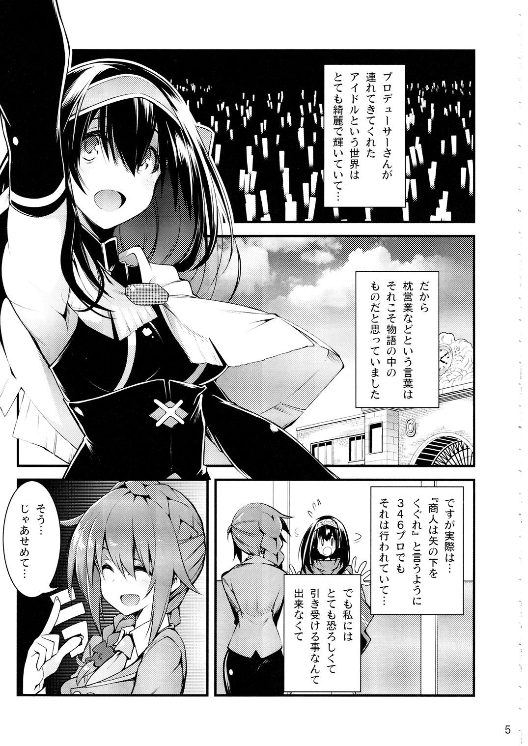 Cinderella wa Izon de Chuudoku 2 page 4 full