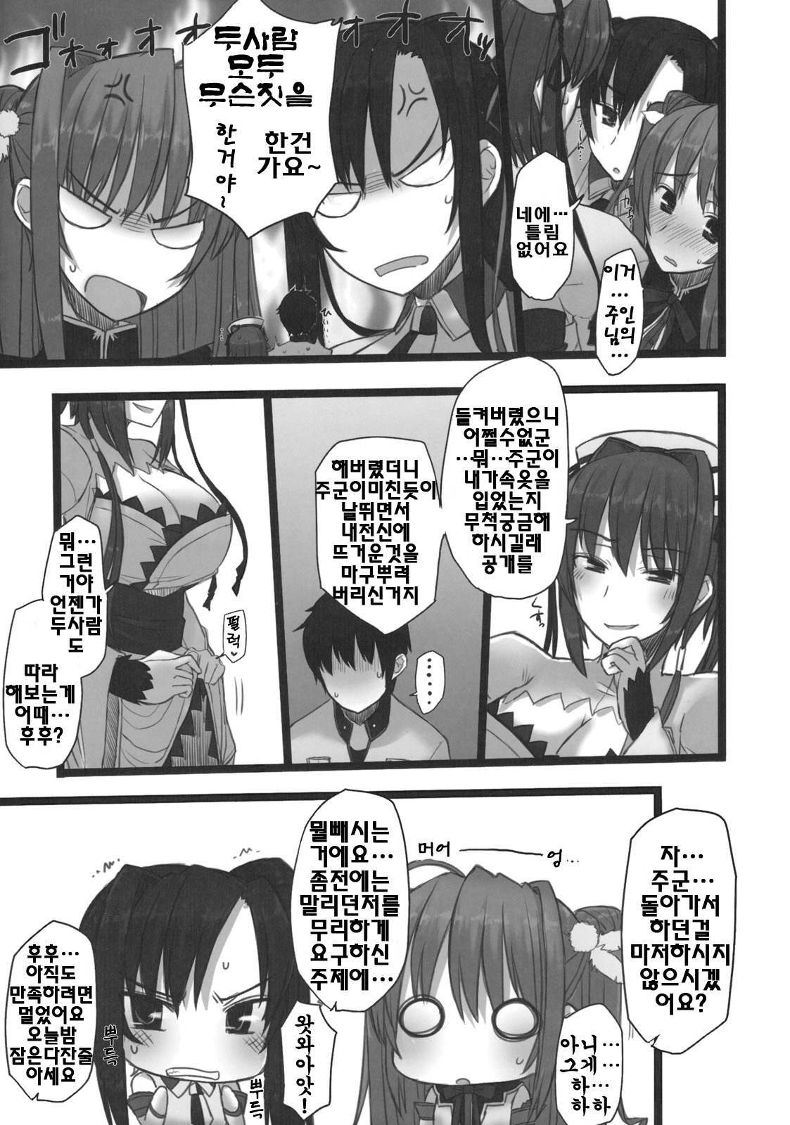 Shin Chichi Hime Souha page 10 full