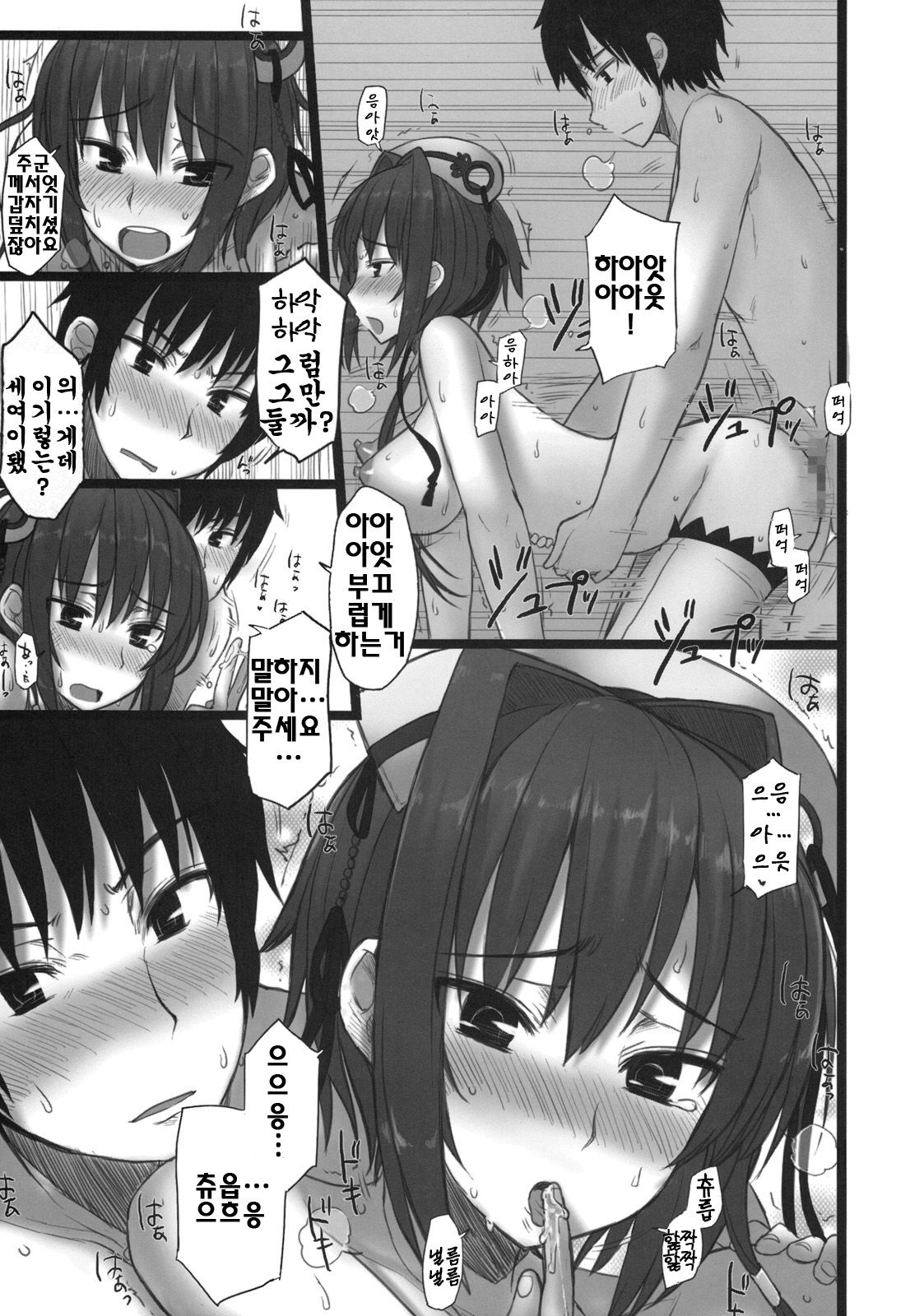 Shin Chichi Hime Souha page 4 full
