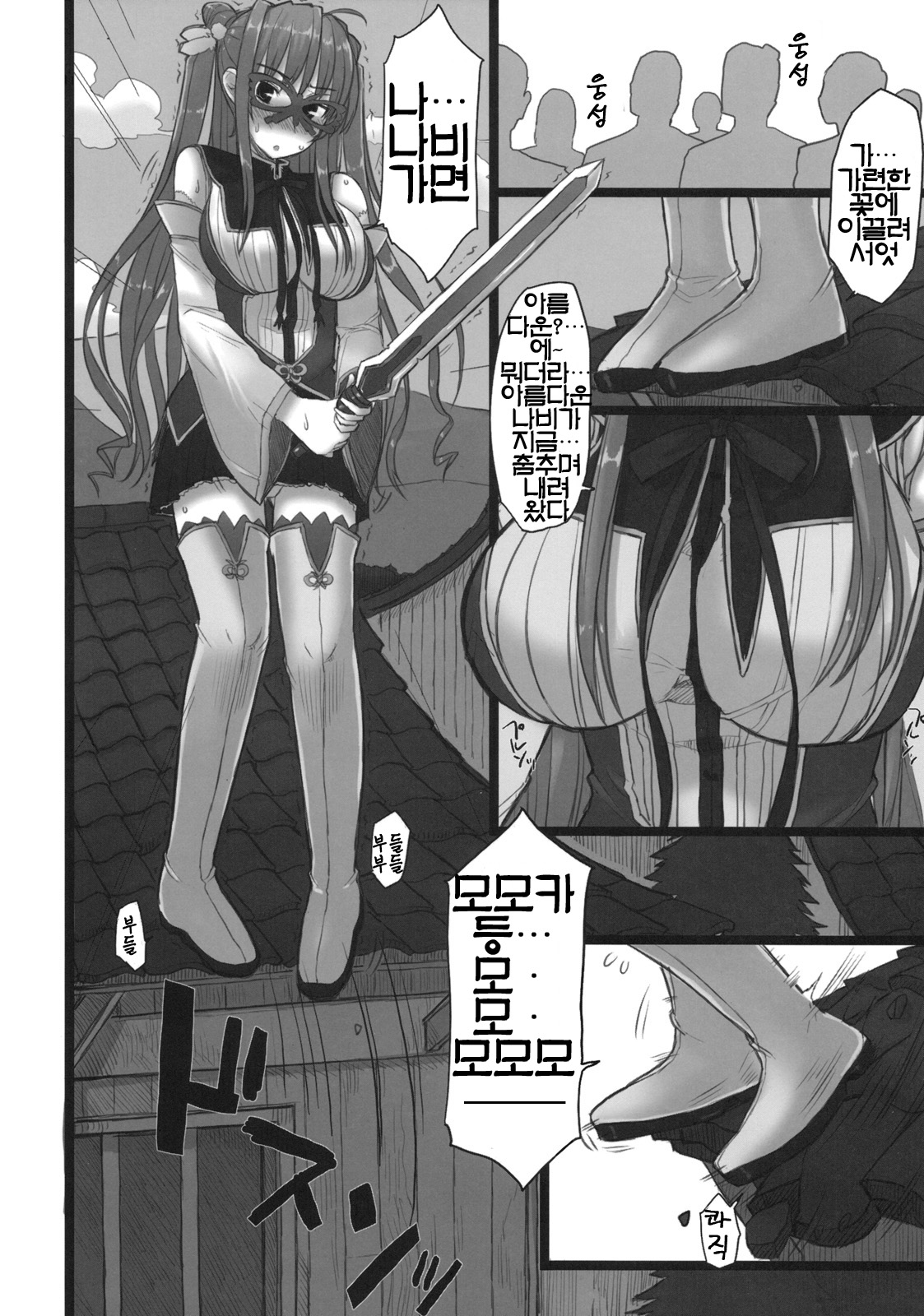 Shin Chichi Hime Souha page 7 full
