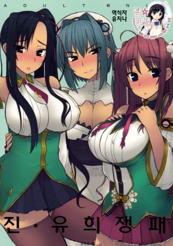 Shin Chichi Hime Souha cover