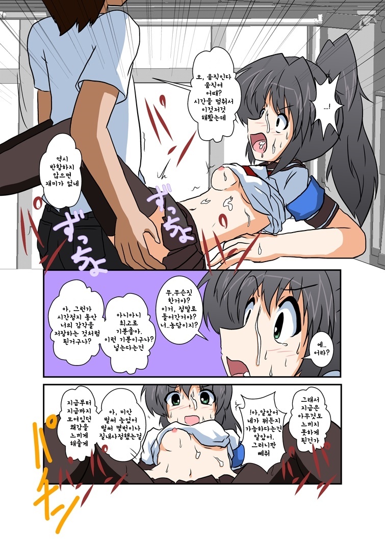 Unreasonable Girl Series 1 - 3 page 4 full