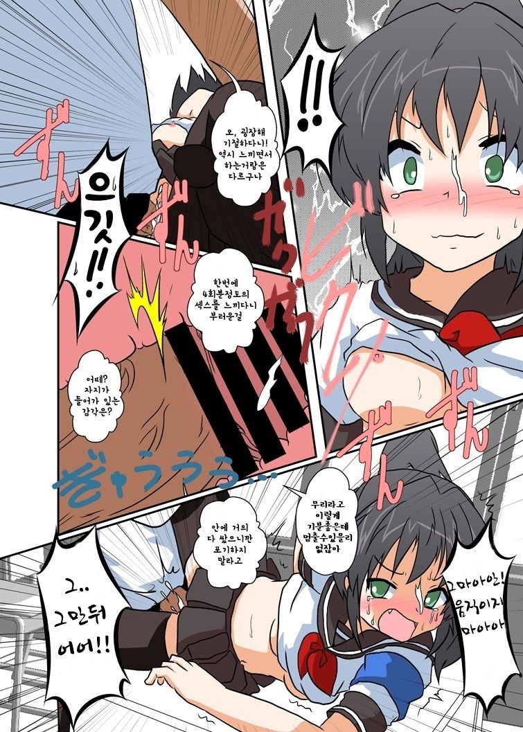Unreasonable Girl Series 1 - 3 page 5 full
