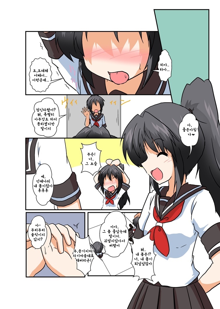 Unreasonable Girl Series 1 - 3 page 9 full