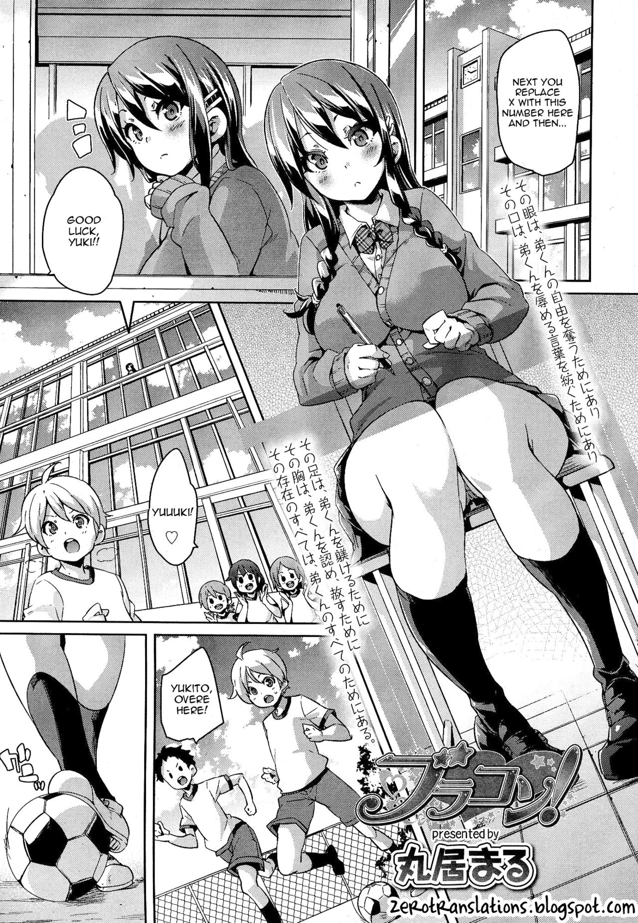 BroCon! | Brother Complex page 1 full