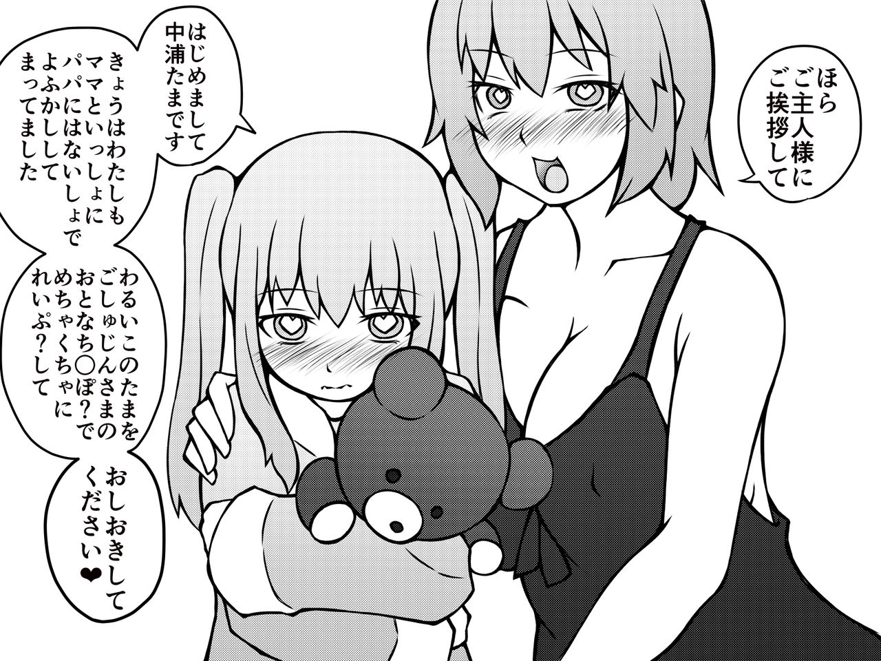 Kininaru Anoko-tachi no Sonogo page 7 full