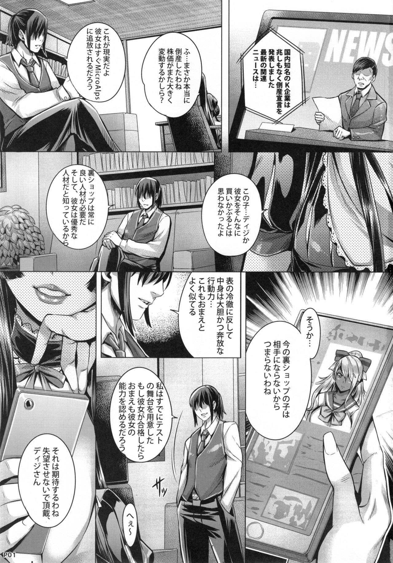 INDEXGIRLS 08 Youbi 2 page 4 full