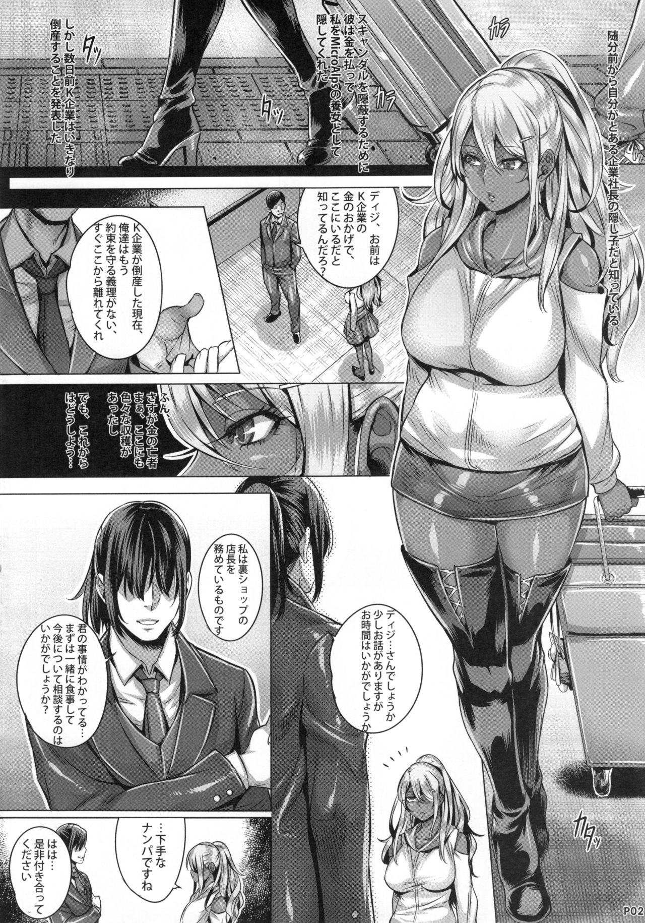 INDEXGIRLS 08 Youbi 2 page 5 full