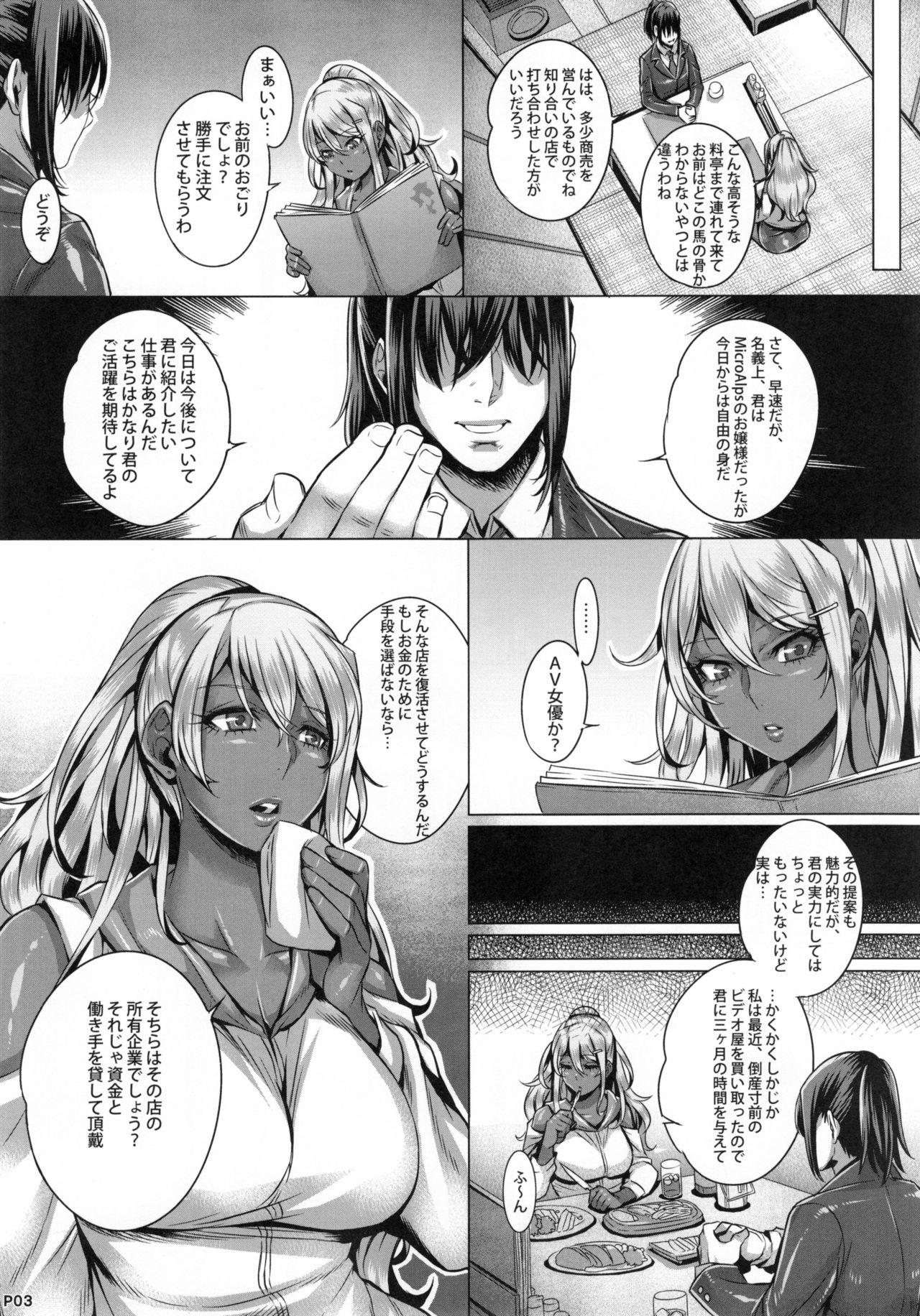 INDEXGIRLS 08 Youbi 2 page 6 full