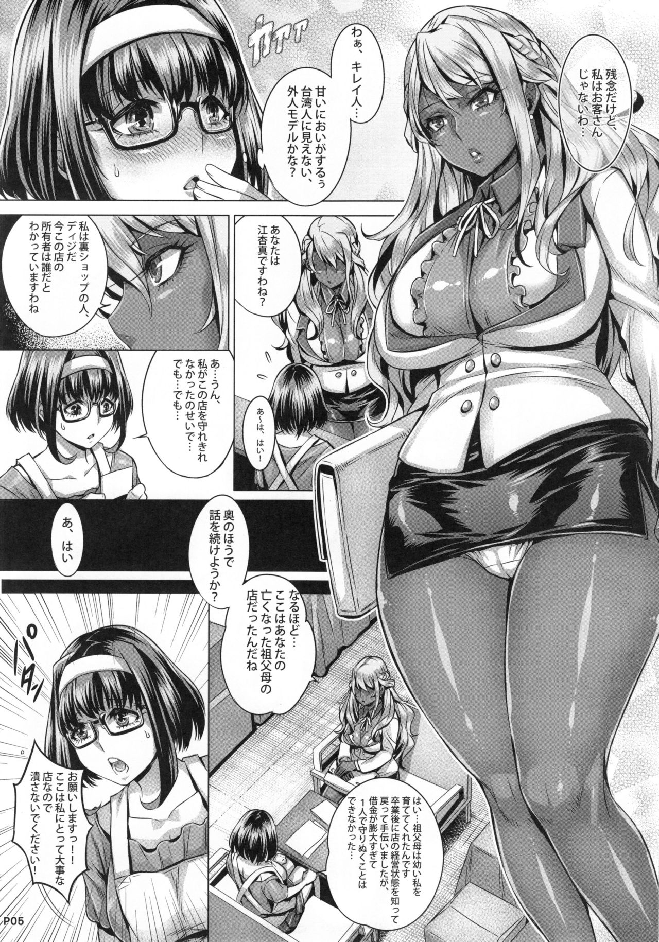 INDEXGIRLS 08 Youbi 2 page 8 full