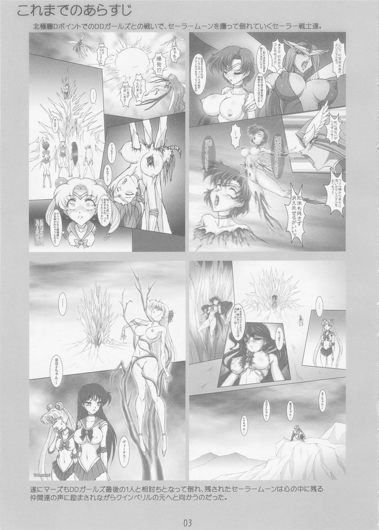 Waning Moon page 3 full