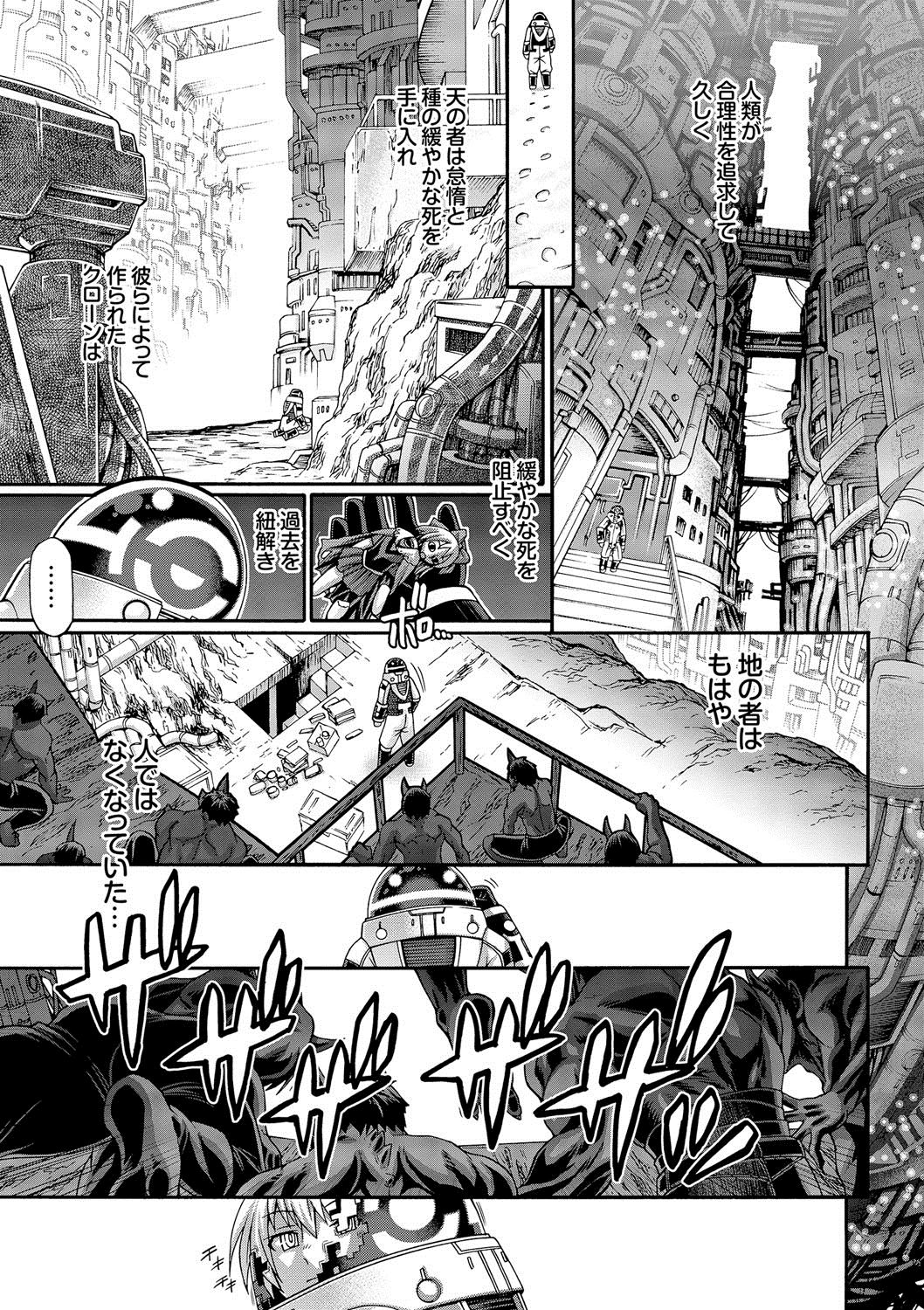Re:Incarnation page 8 full
