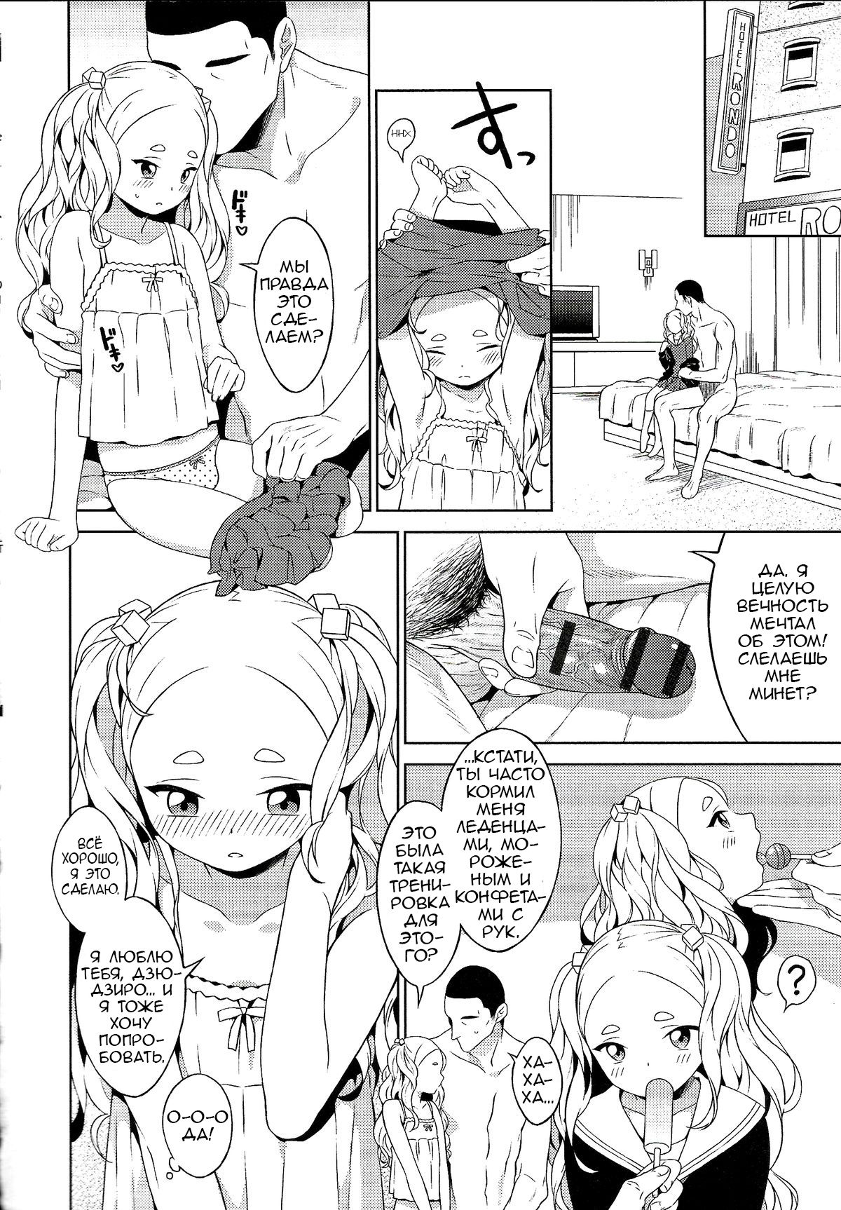 Asukawaii page 2 full