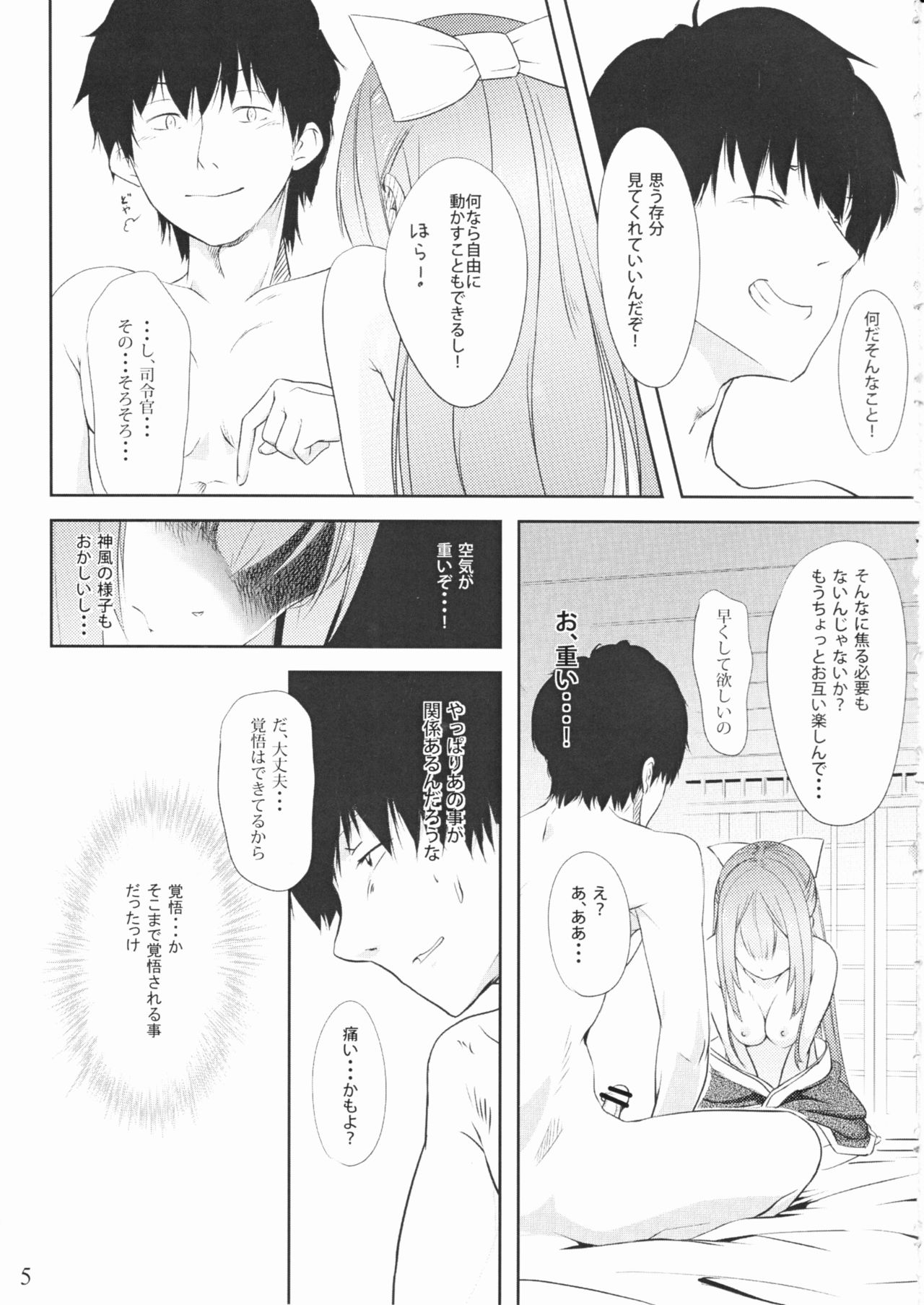 Kamikaze to Pakkopako page 5 full