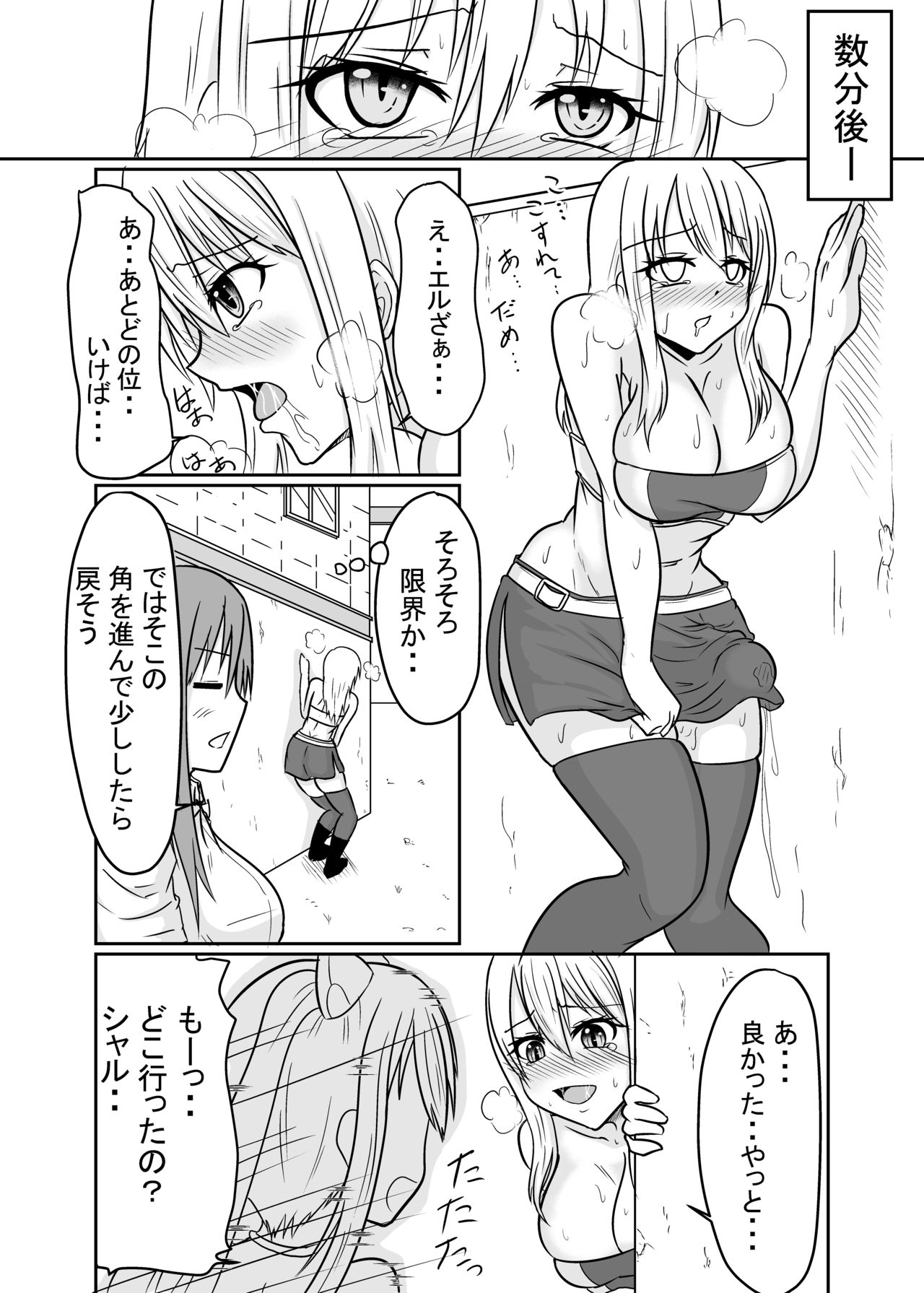 Futanalink III page 9 full