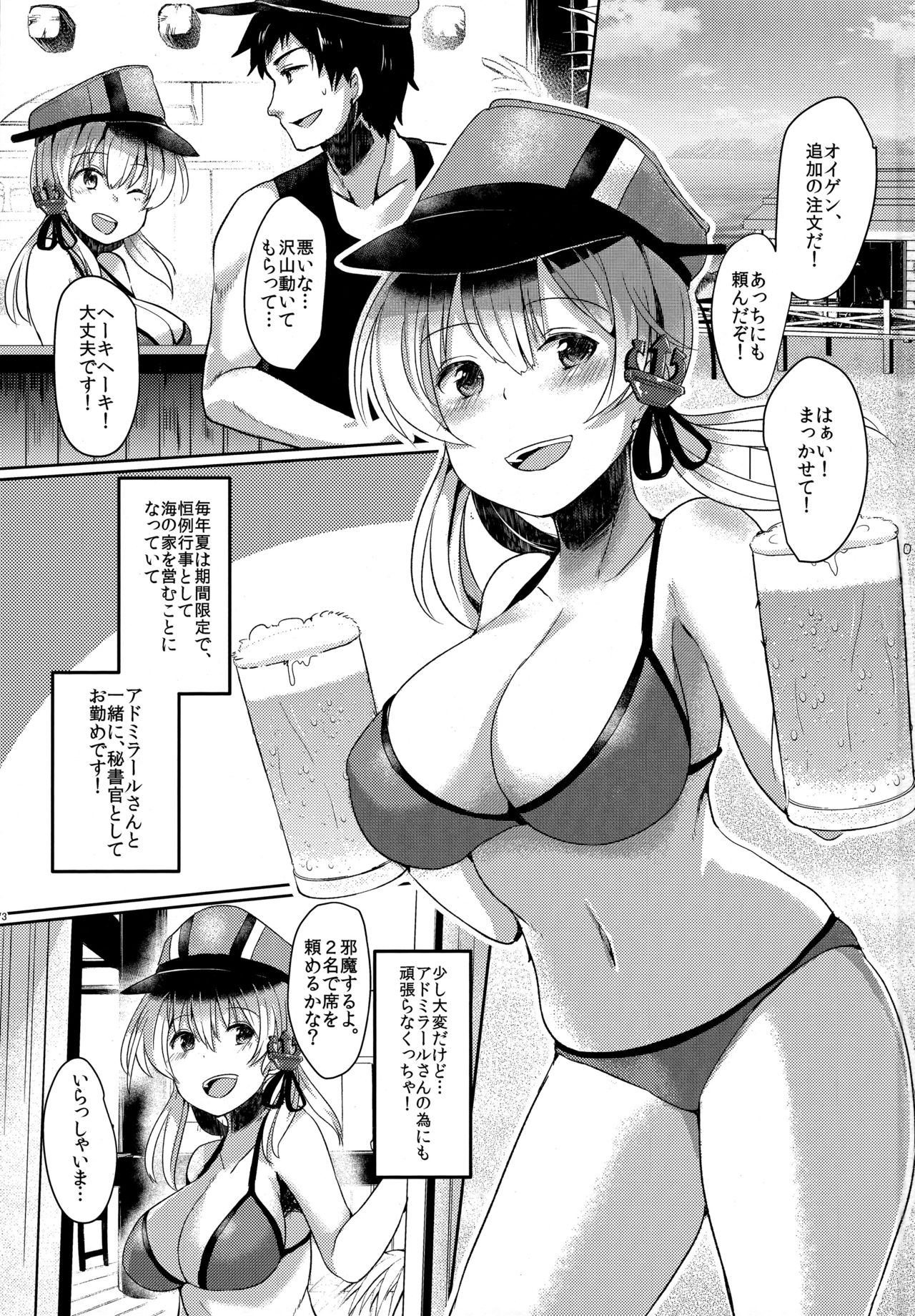 Kekkon Ryoujoku page 2 full