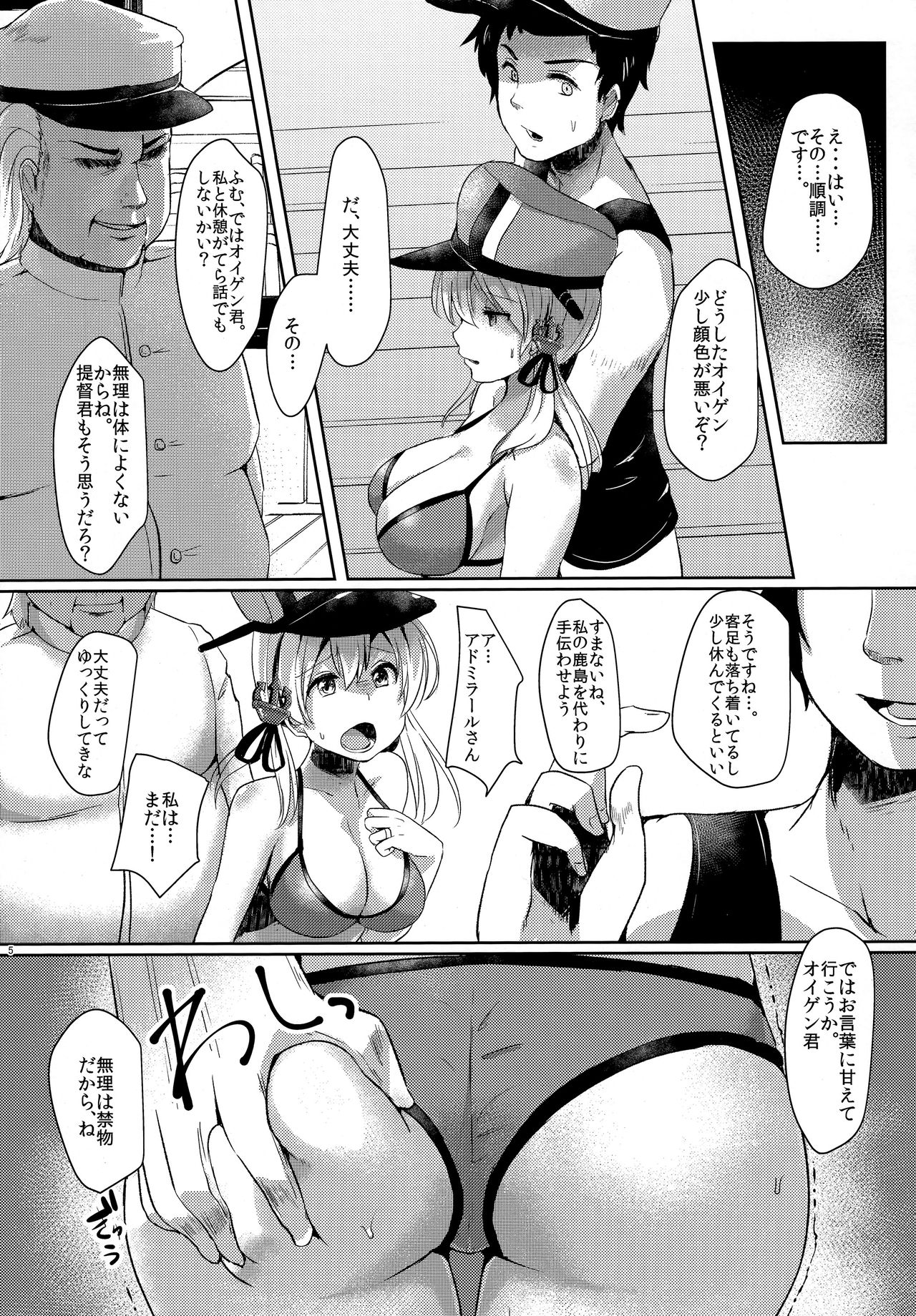 Kekkon Ryoujoku page 4 full