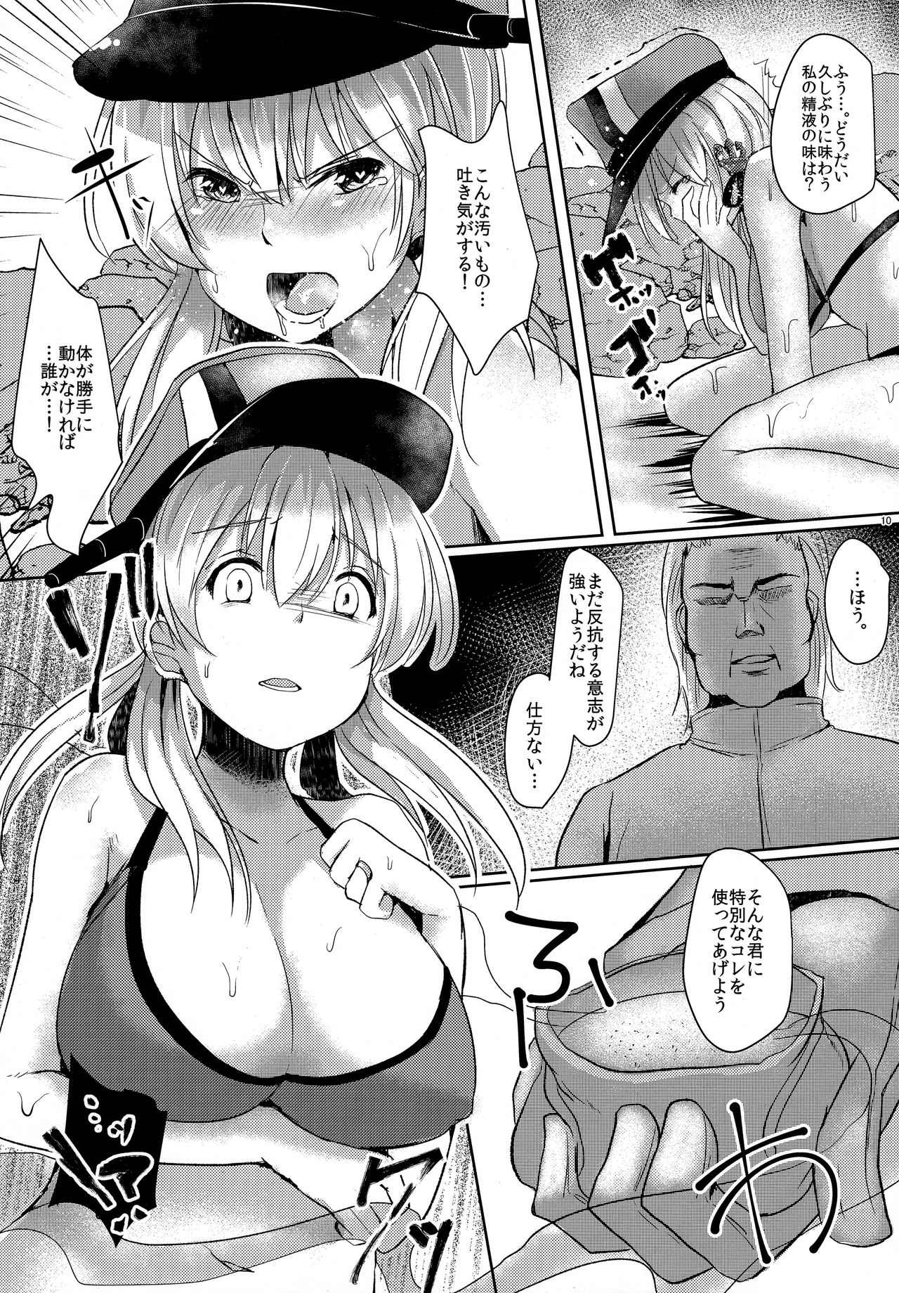 Kekkon Ryoujoku page 9 full