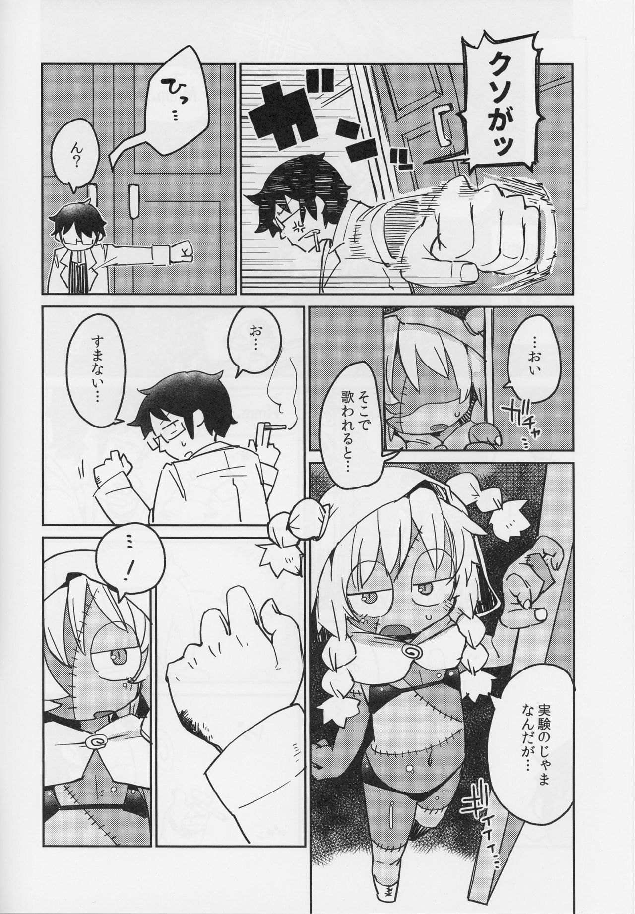 Kouhai no Tangan-chan #4 page 5 full