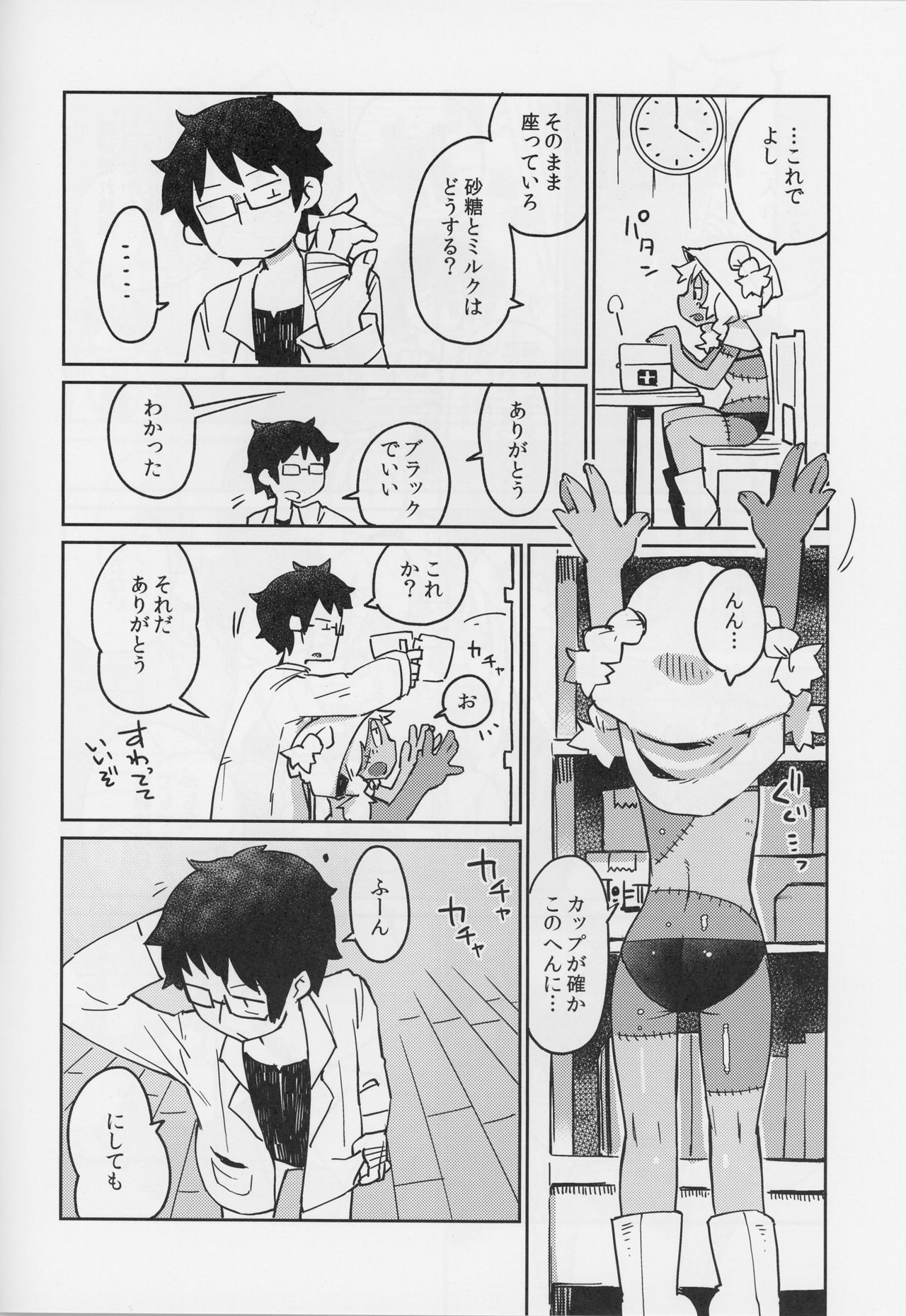 Kouhai no Tangan-chan #4 page 7 full