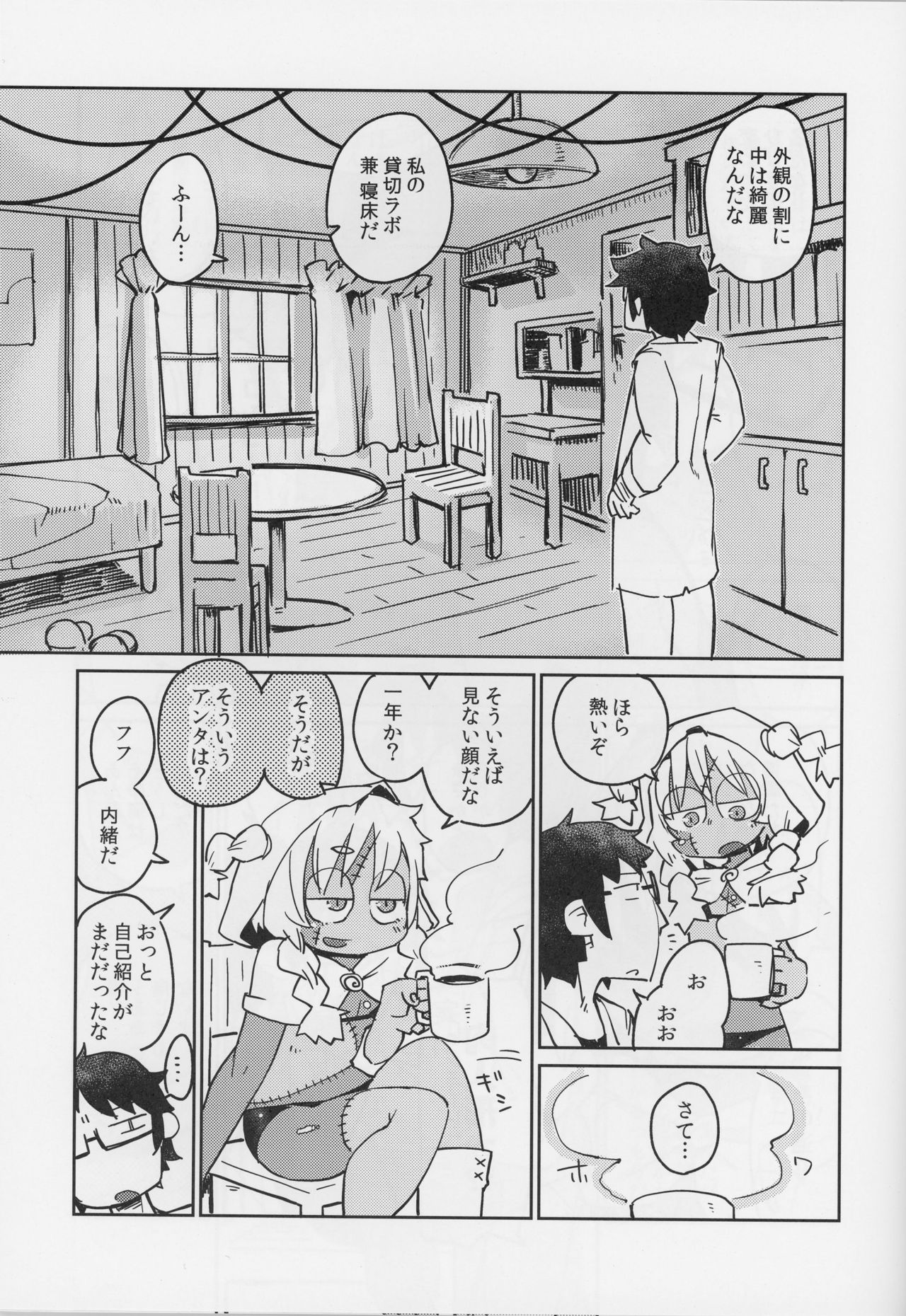 Kouhai no Tangan-chan #4 page 8 full