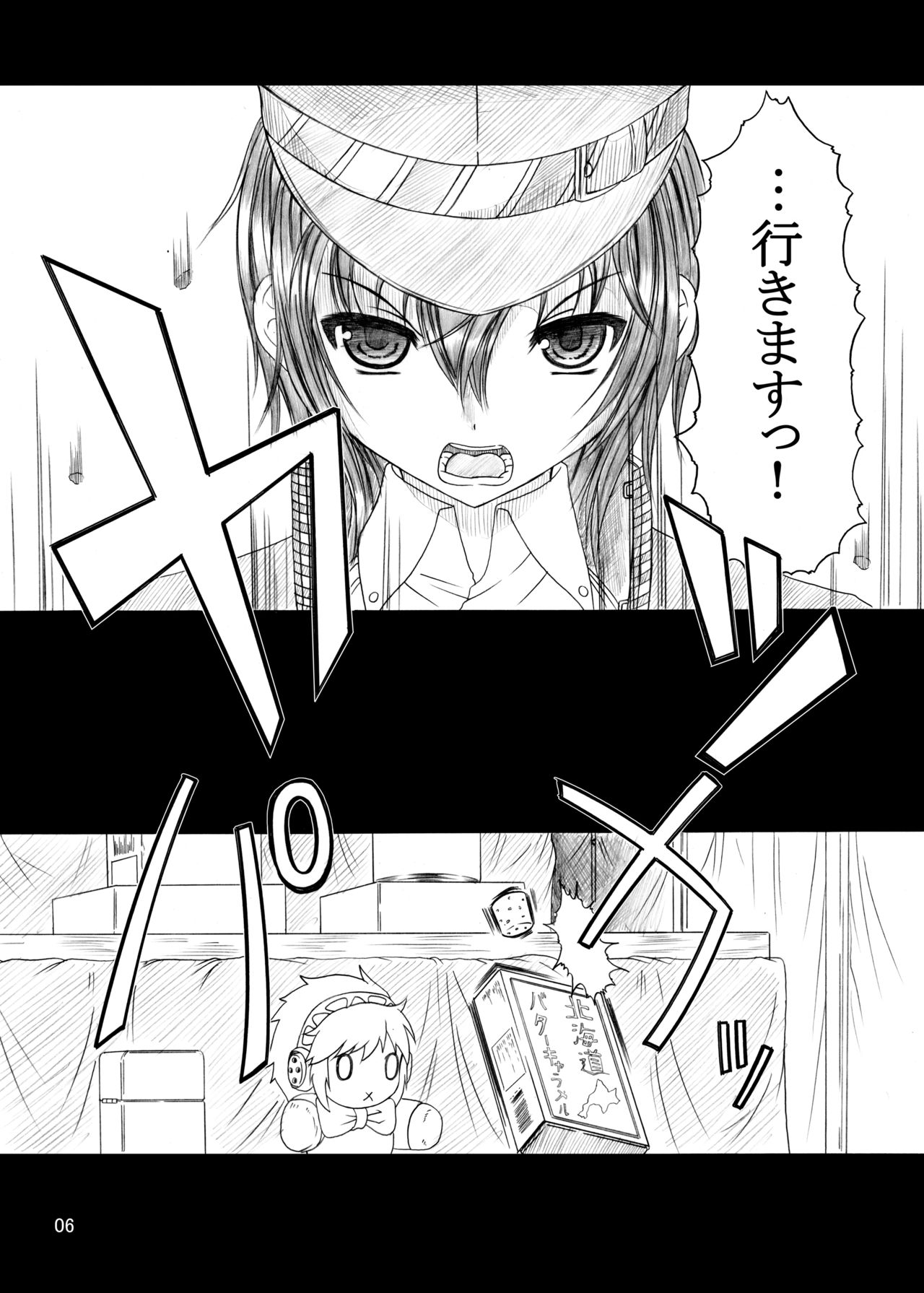 HOBBY'S BLOCK!!9 page 5 full