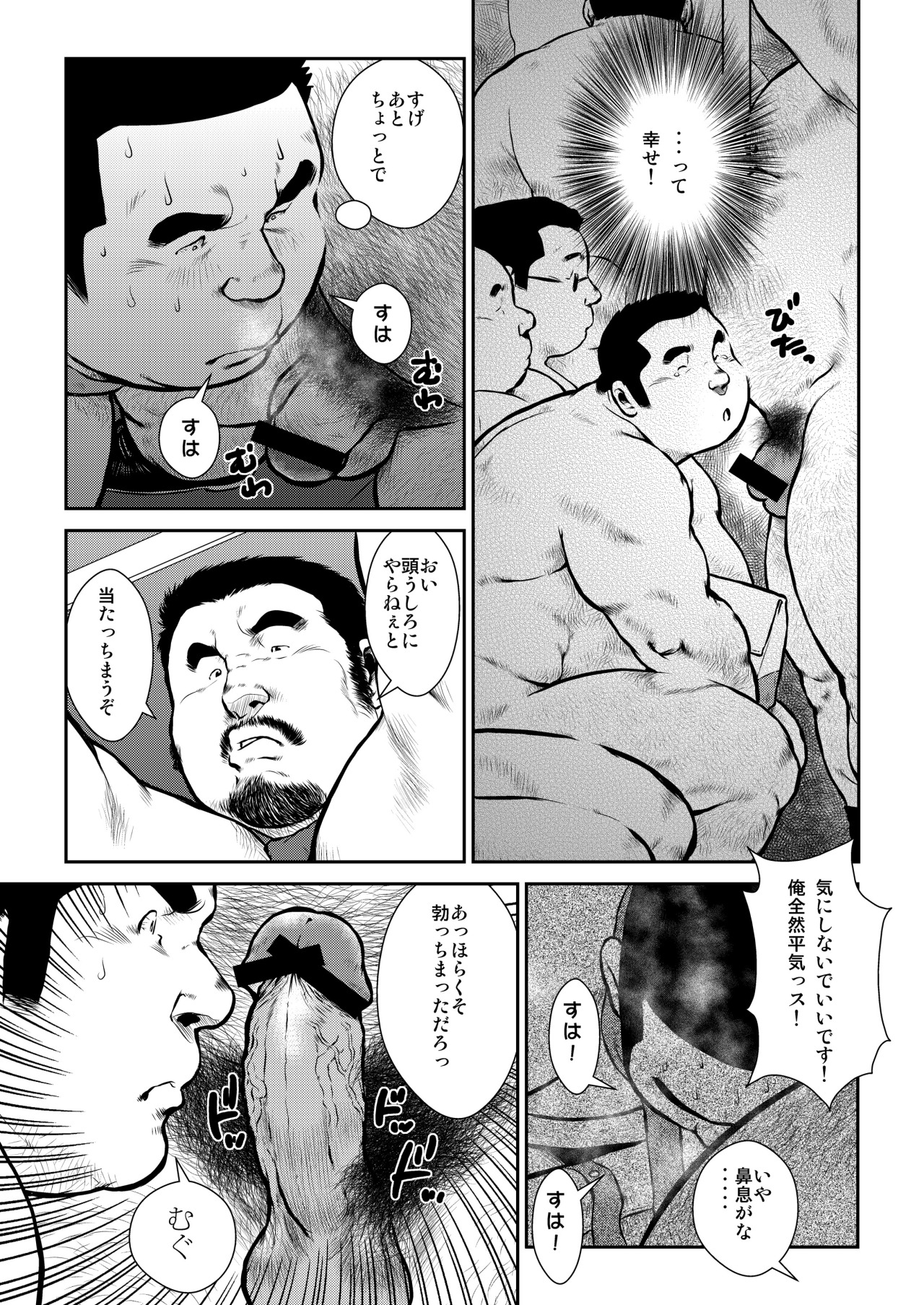 Honjitsu wa Zenra Day page 9 full