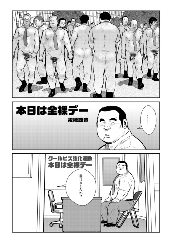 Honjitsu wa Zenra Day cover