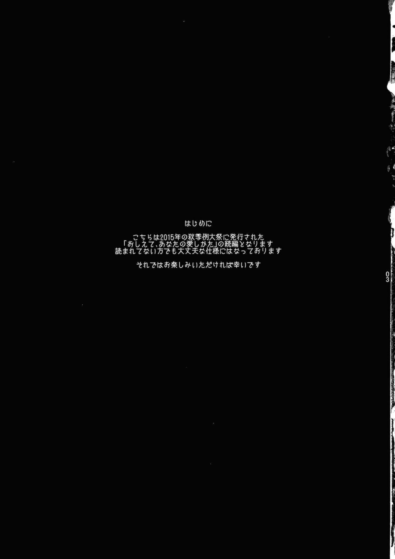 Yubisaki ni Amai Himitsu page 2 full