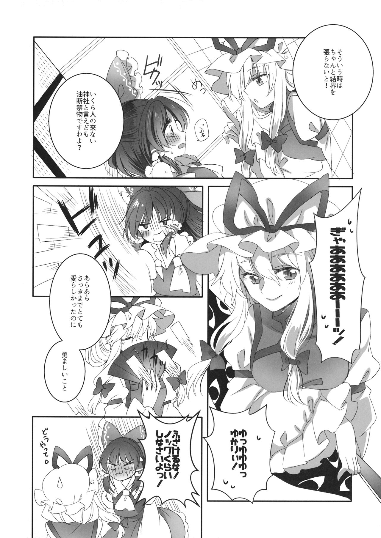 Yubisaki ni Amai Himitsu page 9 full