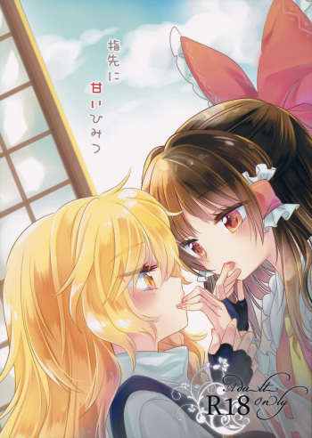 Yubisaki ni Amai Himitsu cover
