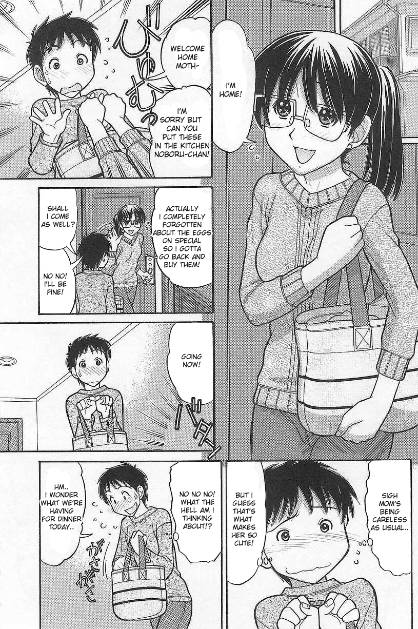Osana Mama #4 page 1 full