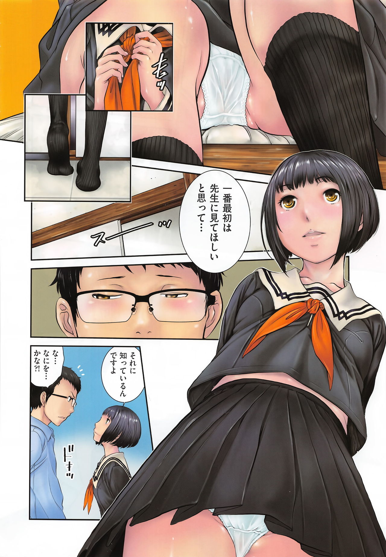 COMIC AUN 2016-09 page 9 full