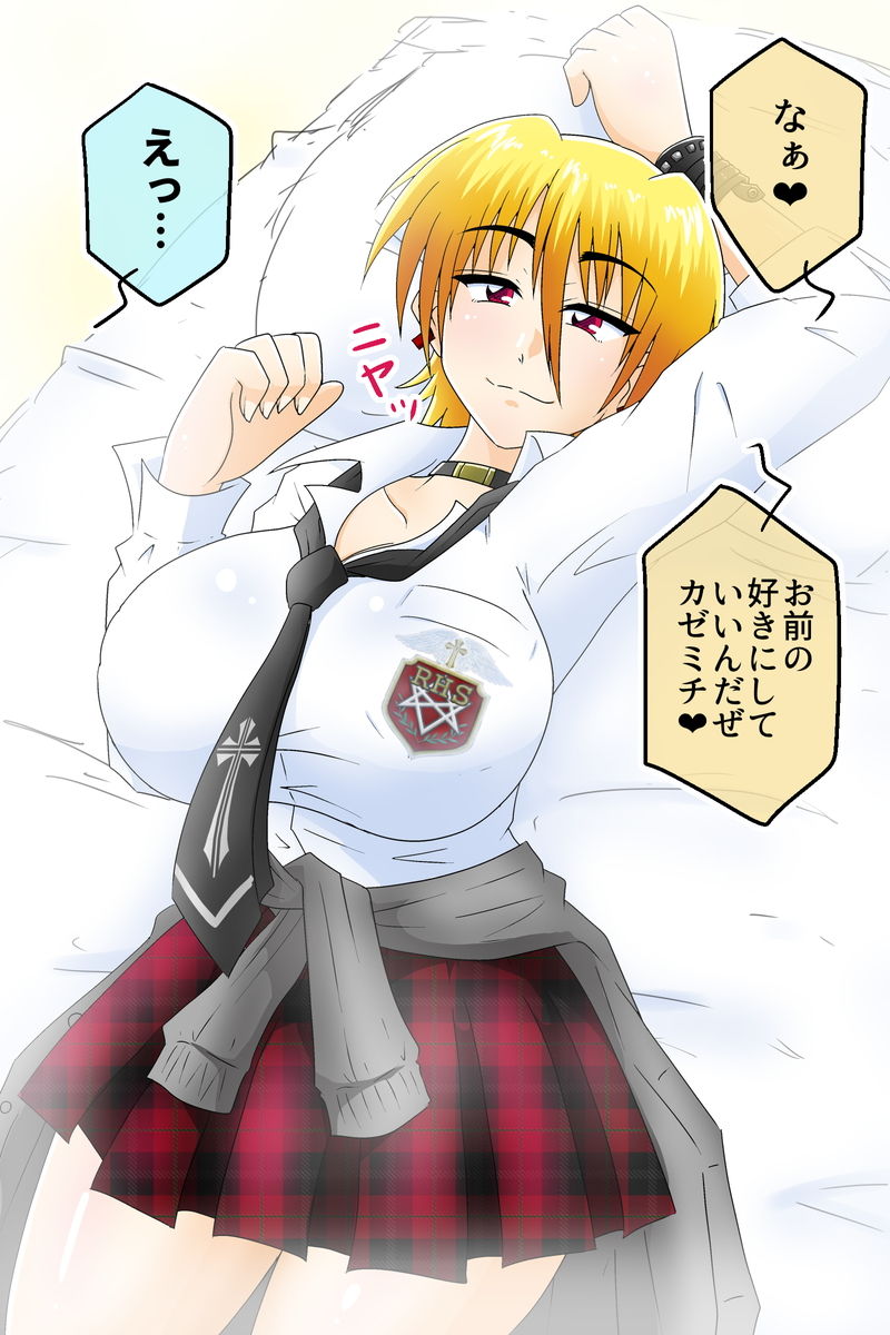 Okose! Bakunyuu Furyou Musume to Occult Kenkyuubu page 2 full